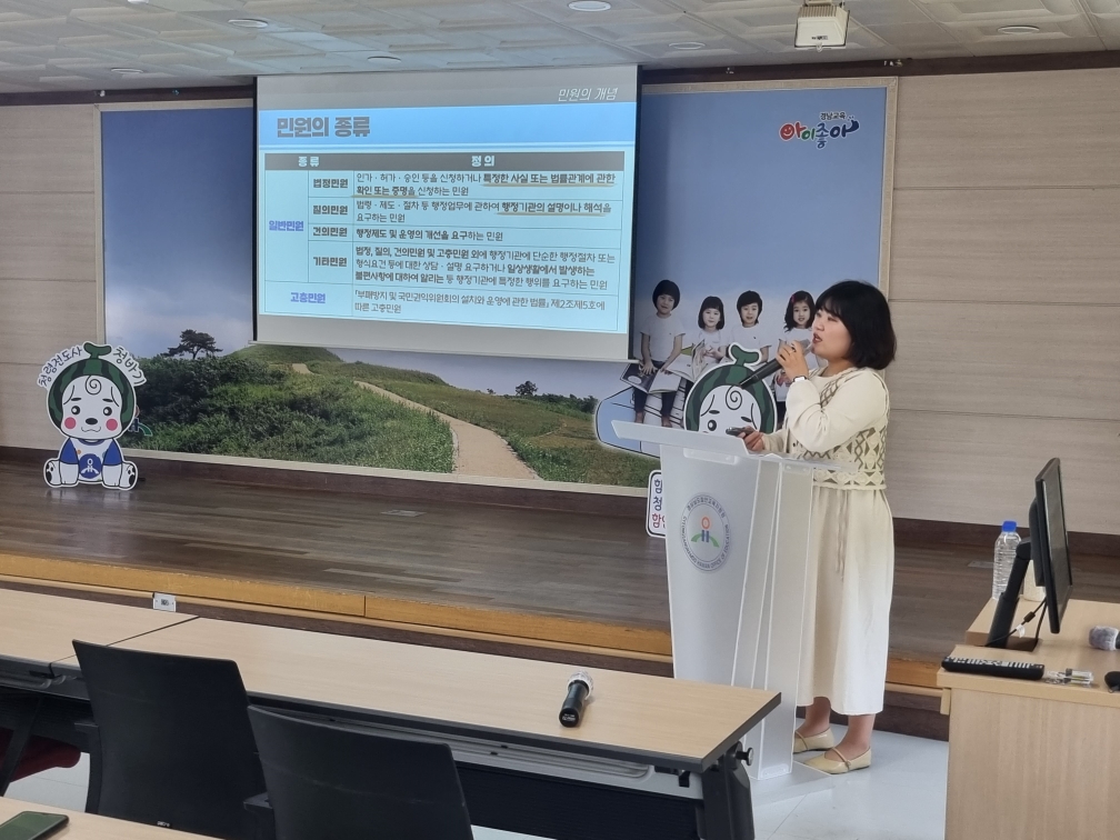 함안교육지원청, 민원담당자 업무 역량 강화 연수 실시 - 관련이미지2