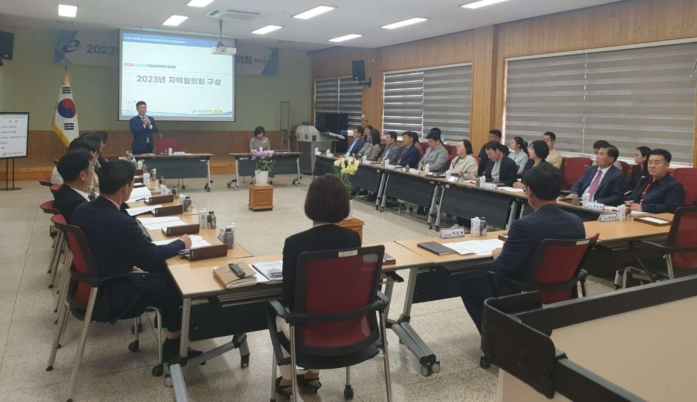 고성교육지원청, 2023년 고성지역 학교운영위원장 협의회 개최 - 관련이미지2