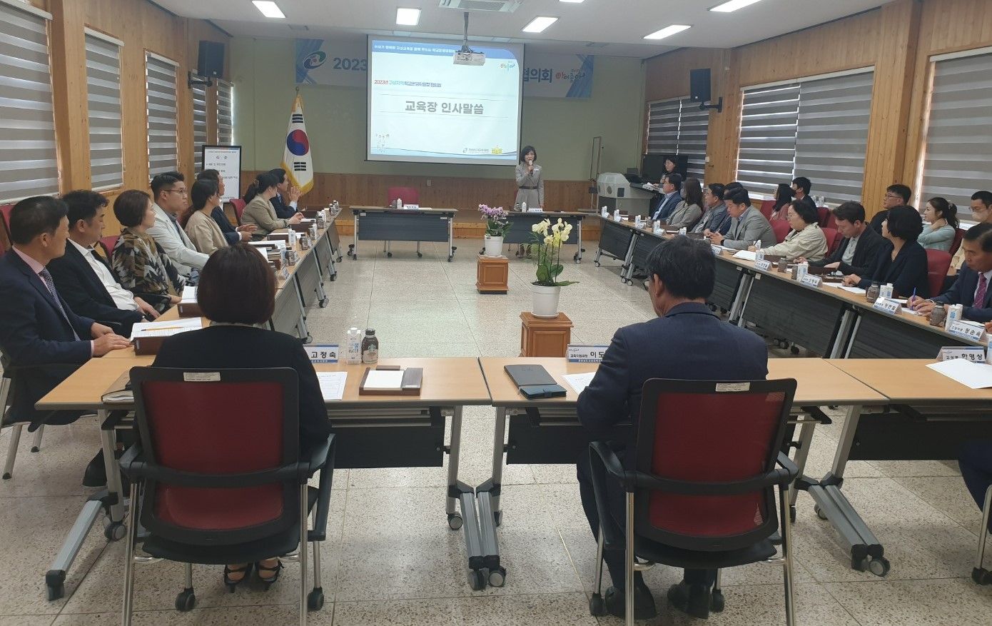 고성교육지원청, 2023년 고성지역 학교운영위원장 협의회 개최 - 관련이미지3