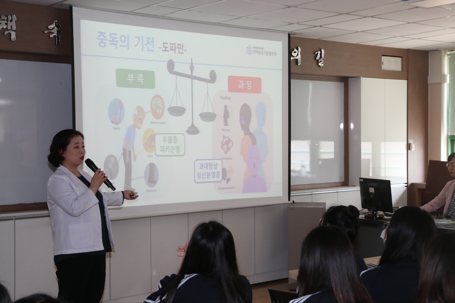 마약류 예방교육 전문가가 나섰다(체육예술건강과 류희정 ☎268-1091 또는 최은영 ☎268-1098) - 관련이미지1