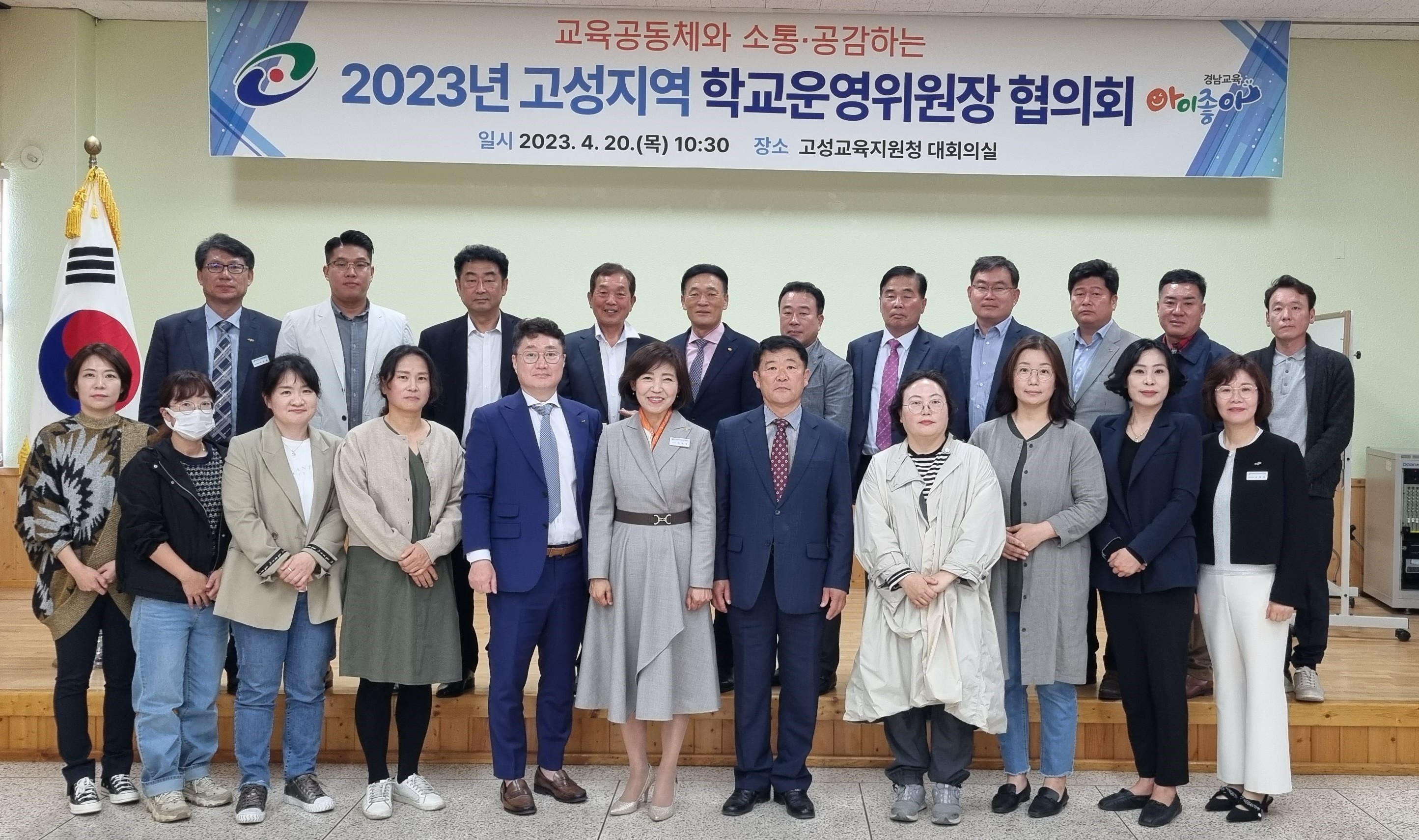 고성교육지원청, 2023년 고성지역 학교운영위원장 협의회 개최 - 관련이미지4