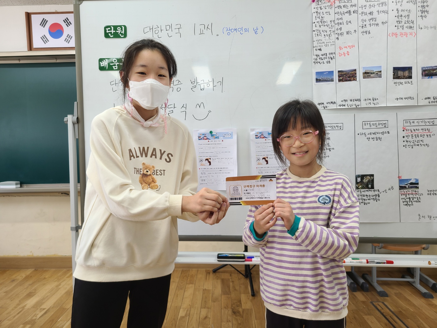 궁항초, 장애이해교육주간 운영 - 관련이미지1