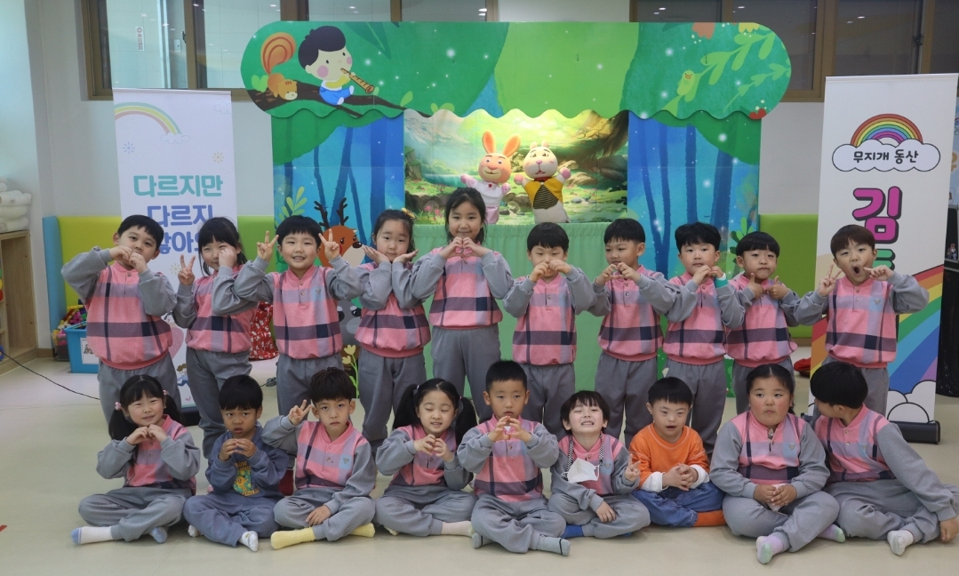 거제용소초병설유 나와 너, 너와 나, 더 가까워지는 우리! 4.20 장애인의 날 다양한 행사 진행 - 관련이미지1