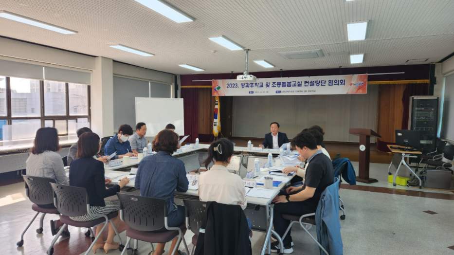 창원교육지원청, 방과후학교 및 초등돌봄교실 컨설팅단 협의회 개최 - 관련이미지2