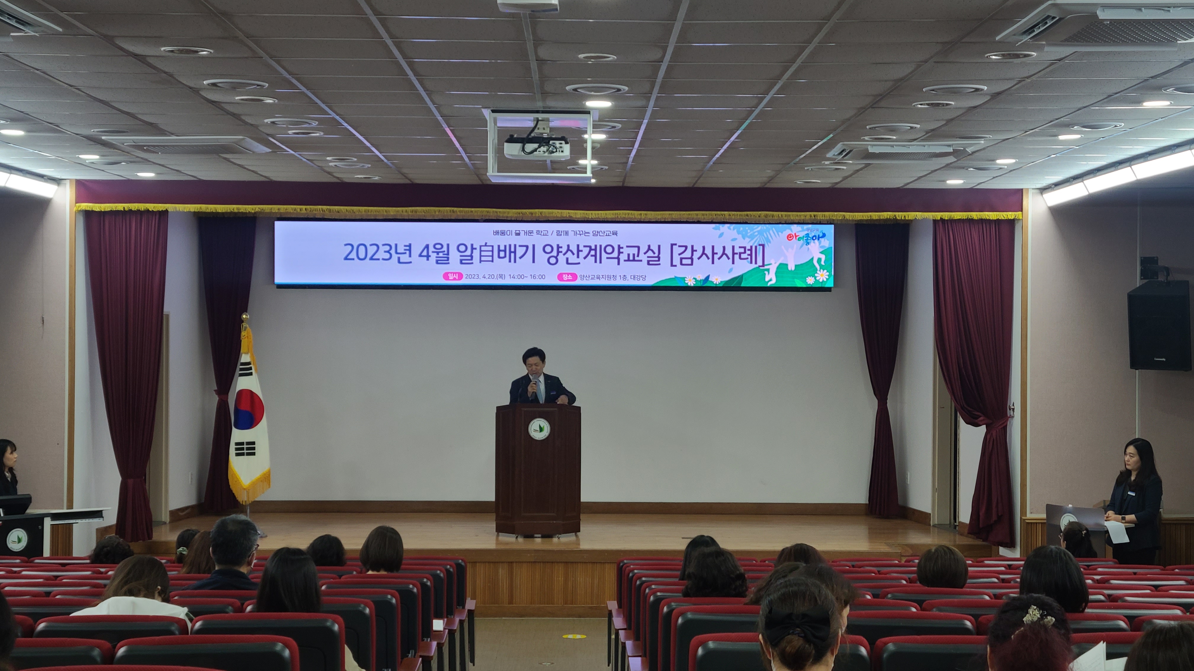 양산교육지원청, 청렴 계약문화 확산 - 관련이미지1