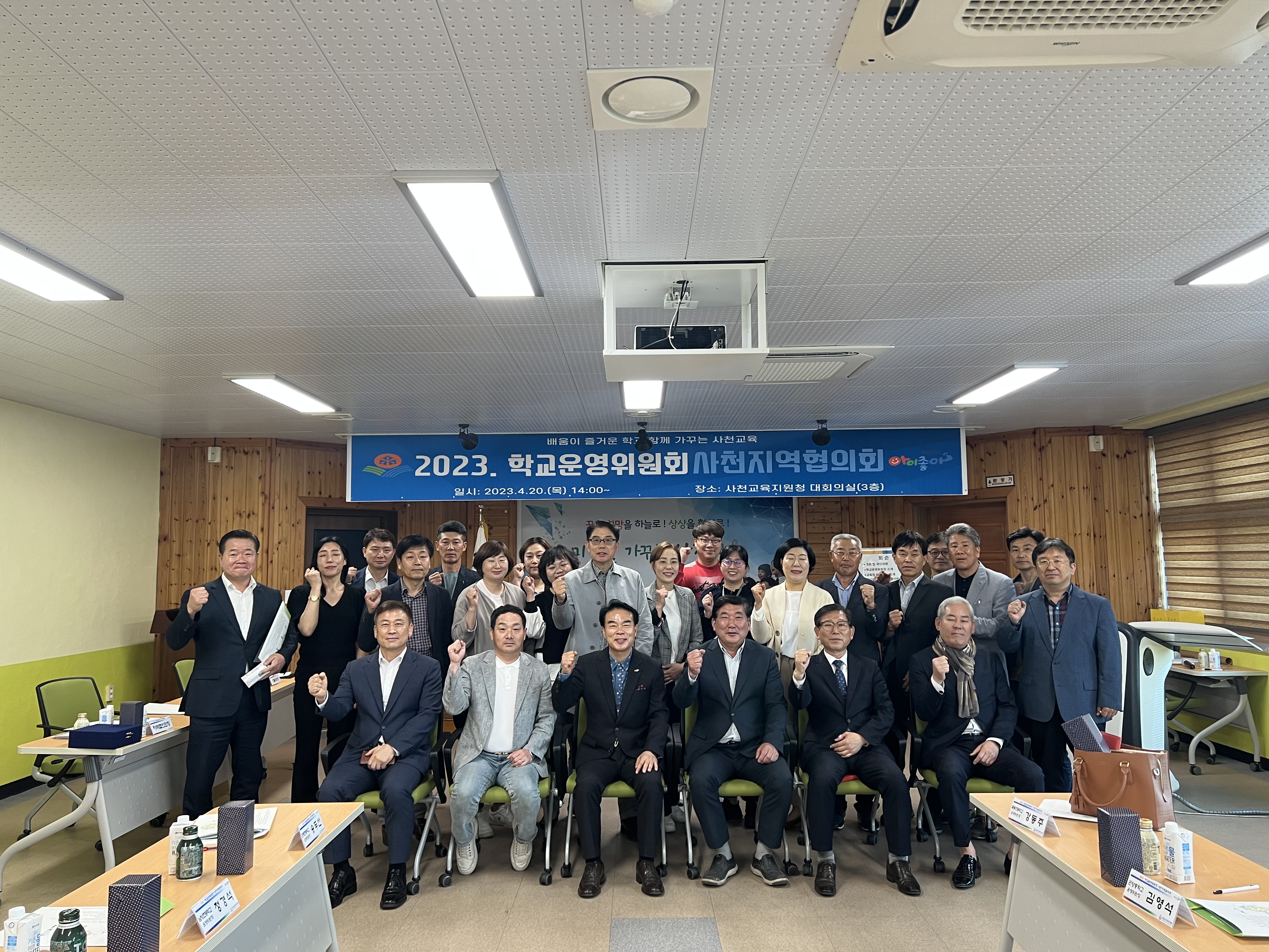 사천교육지원청, 2023. 청렴과 함께 하는 학교운영위원 사천지역협의회 개최 - 관련이미지1