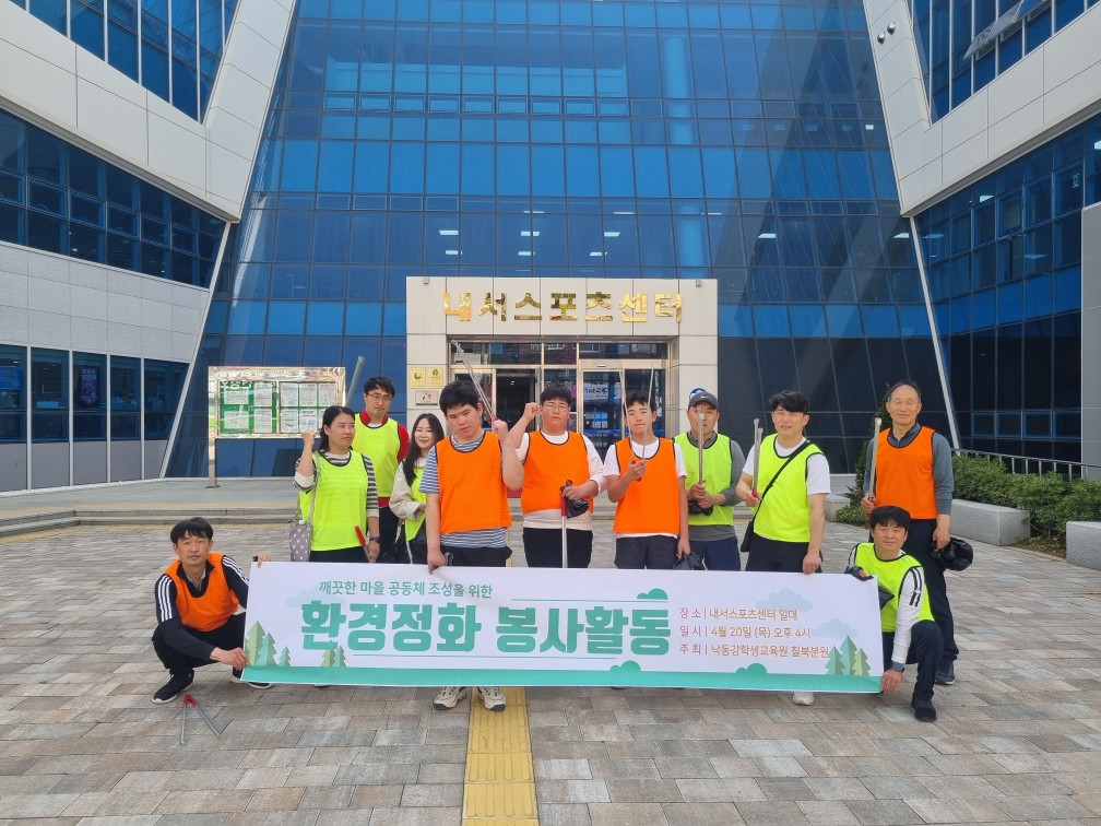 경상남도교육청 낙동강학생교육원 칠북분원 깨끗한 마을 공동체 조성을 위한 환경정화 봉사활동 실시 - 관련이미지3