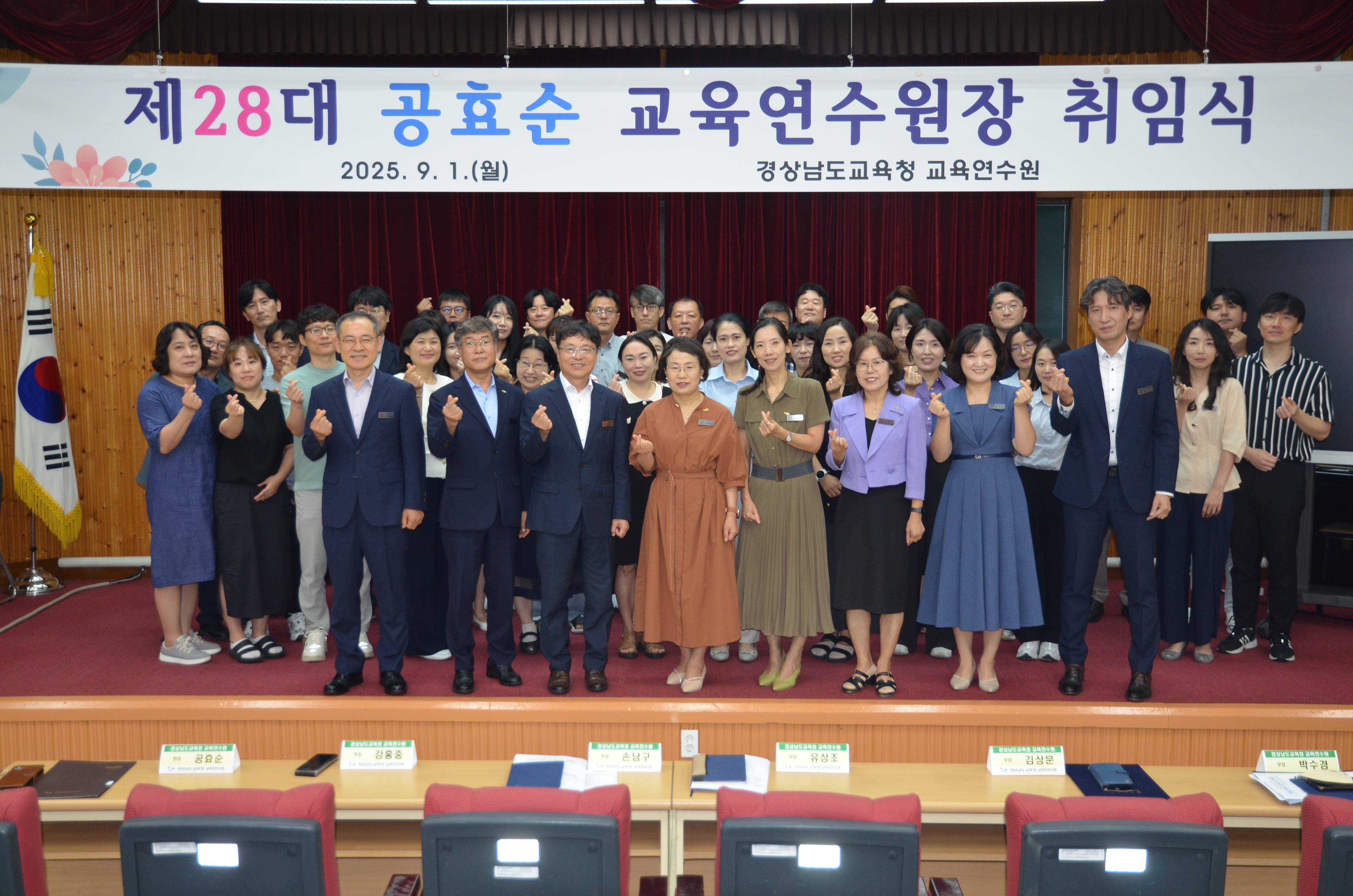 제28대 경상남도교육청 교육연수원 공효순 원장 취임 - 관련이미지2