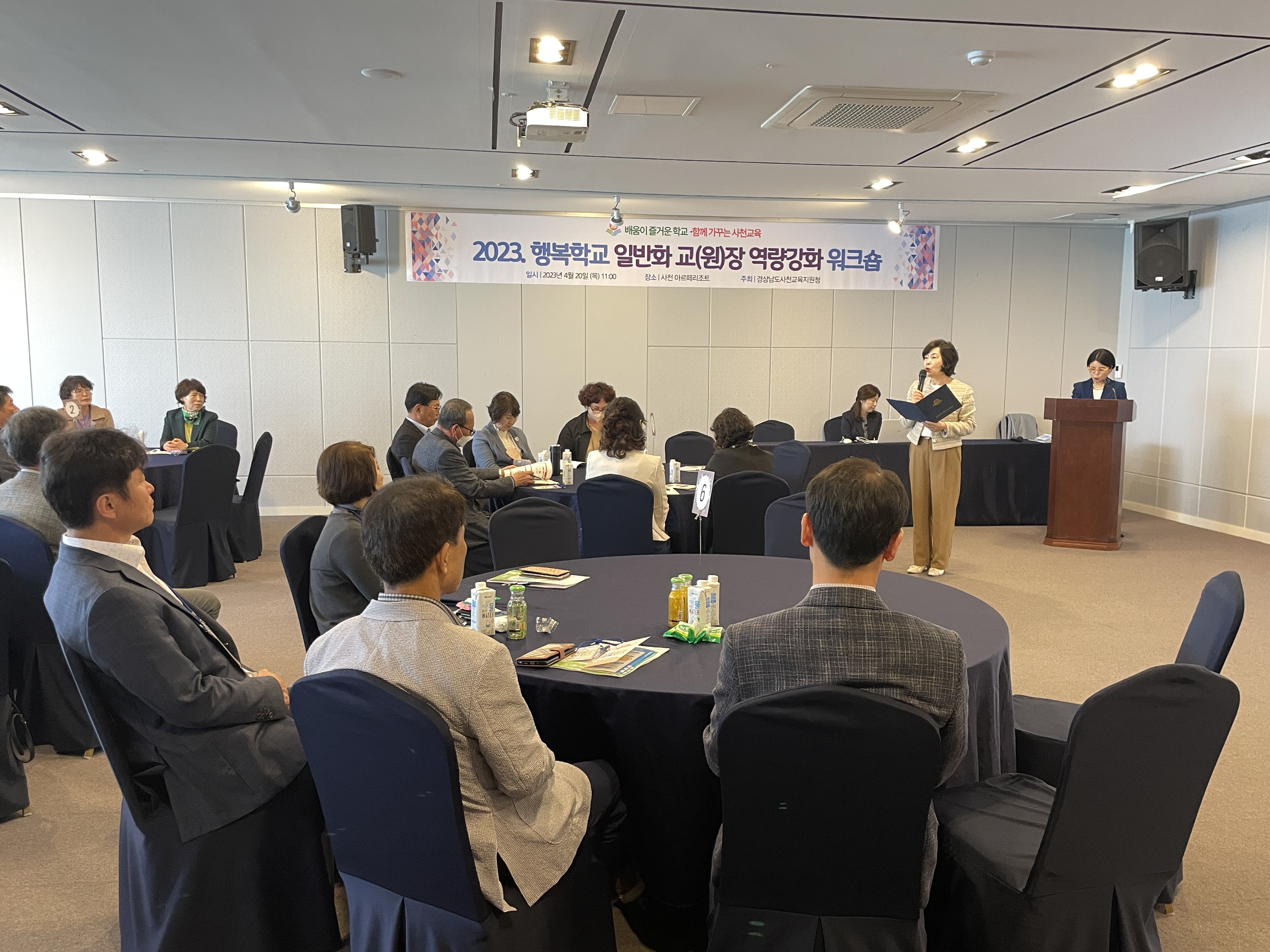 사천교육지원청, 미래·지역·자치의 행복학교 3.0! - 관련이미지1