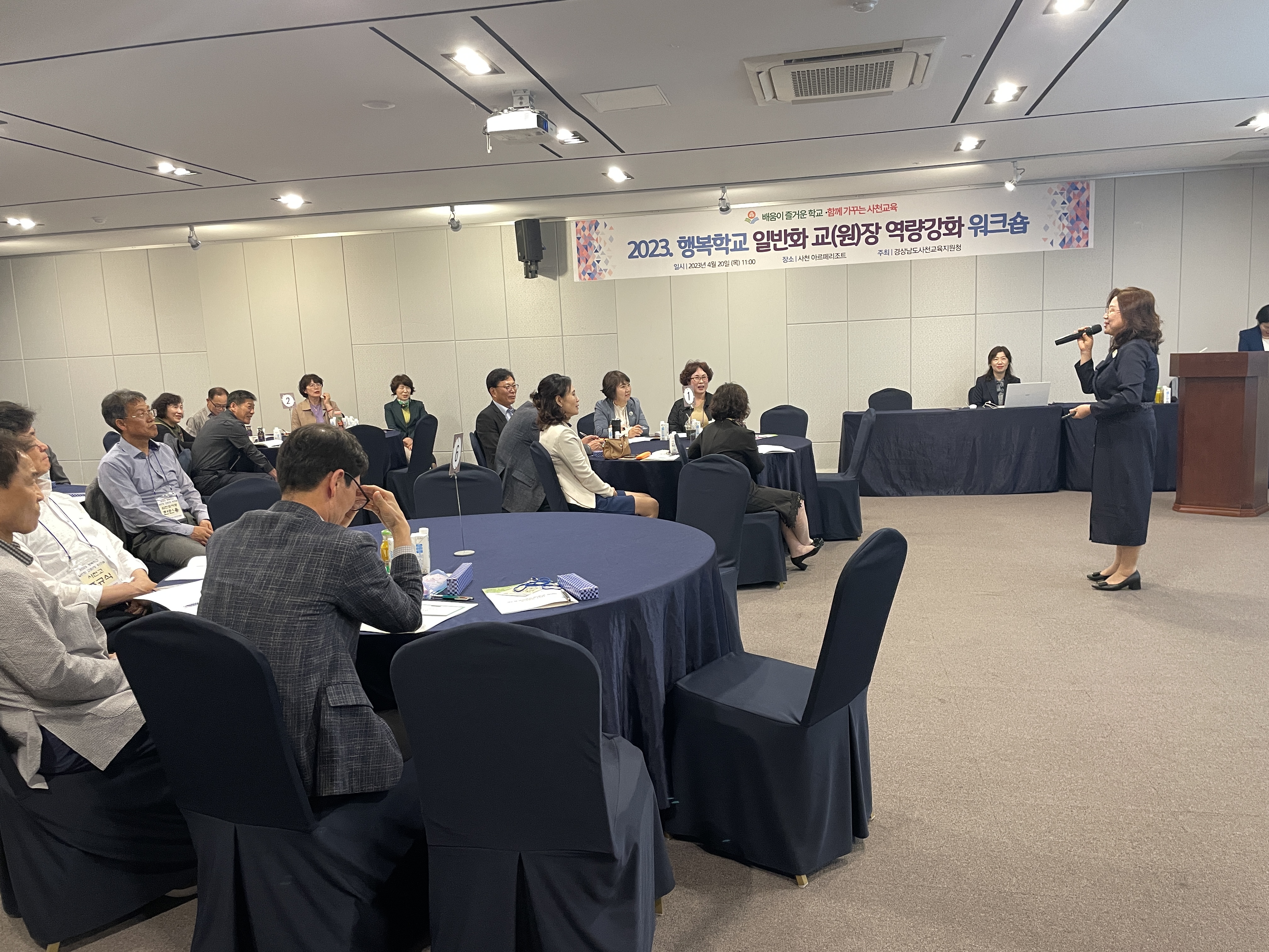 사천교육지원청, 미래·지역·자치의 행복학교 3.0! - 관련이미지2