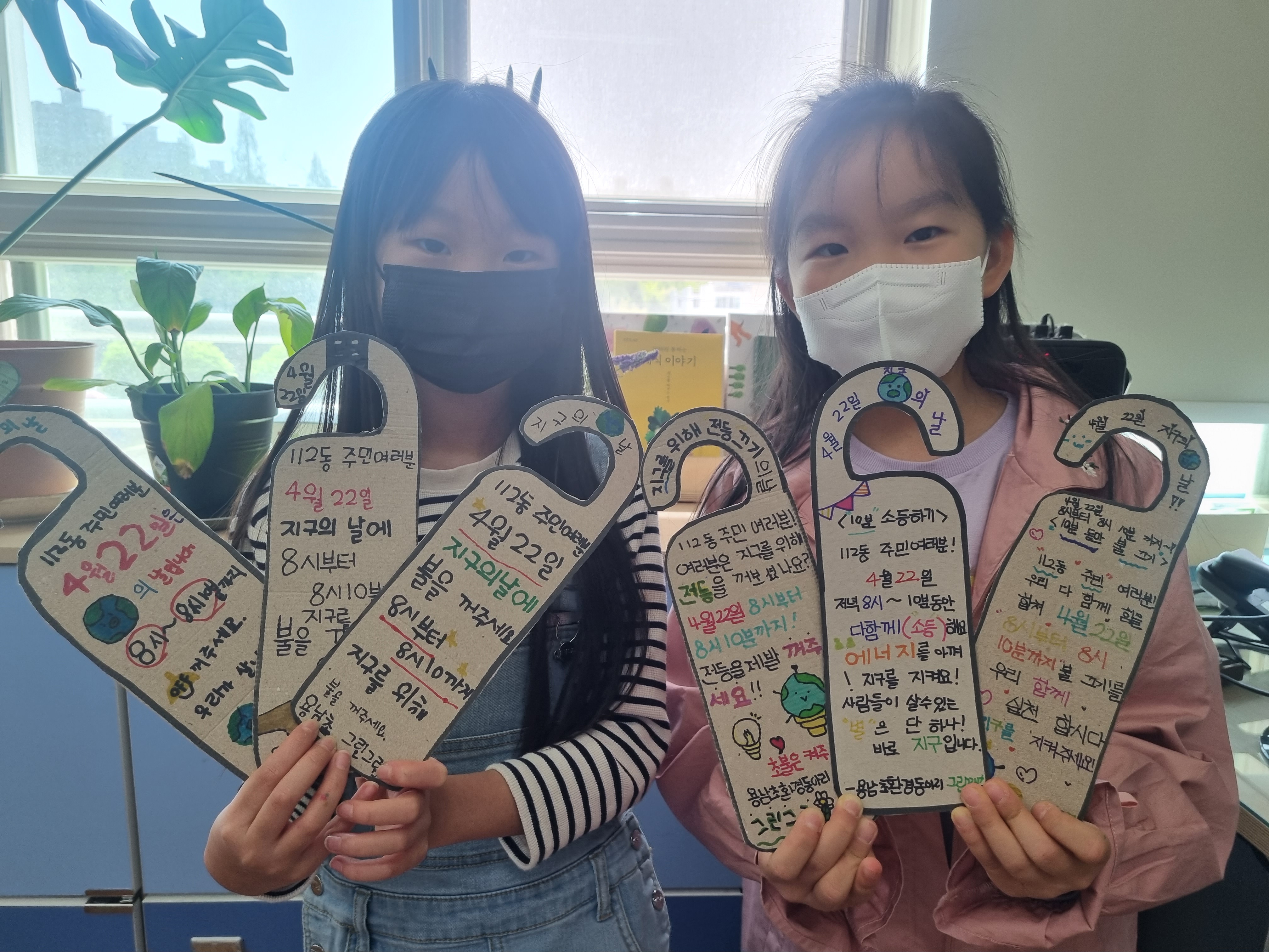 “22일 저녁 8시 불을 끄고 지구를 보호해요”(기후환경교육추진단 김경화 ☎278-1642) - 관련이미지2