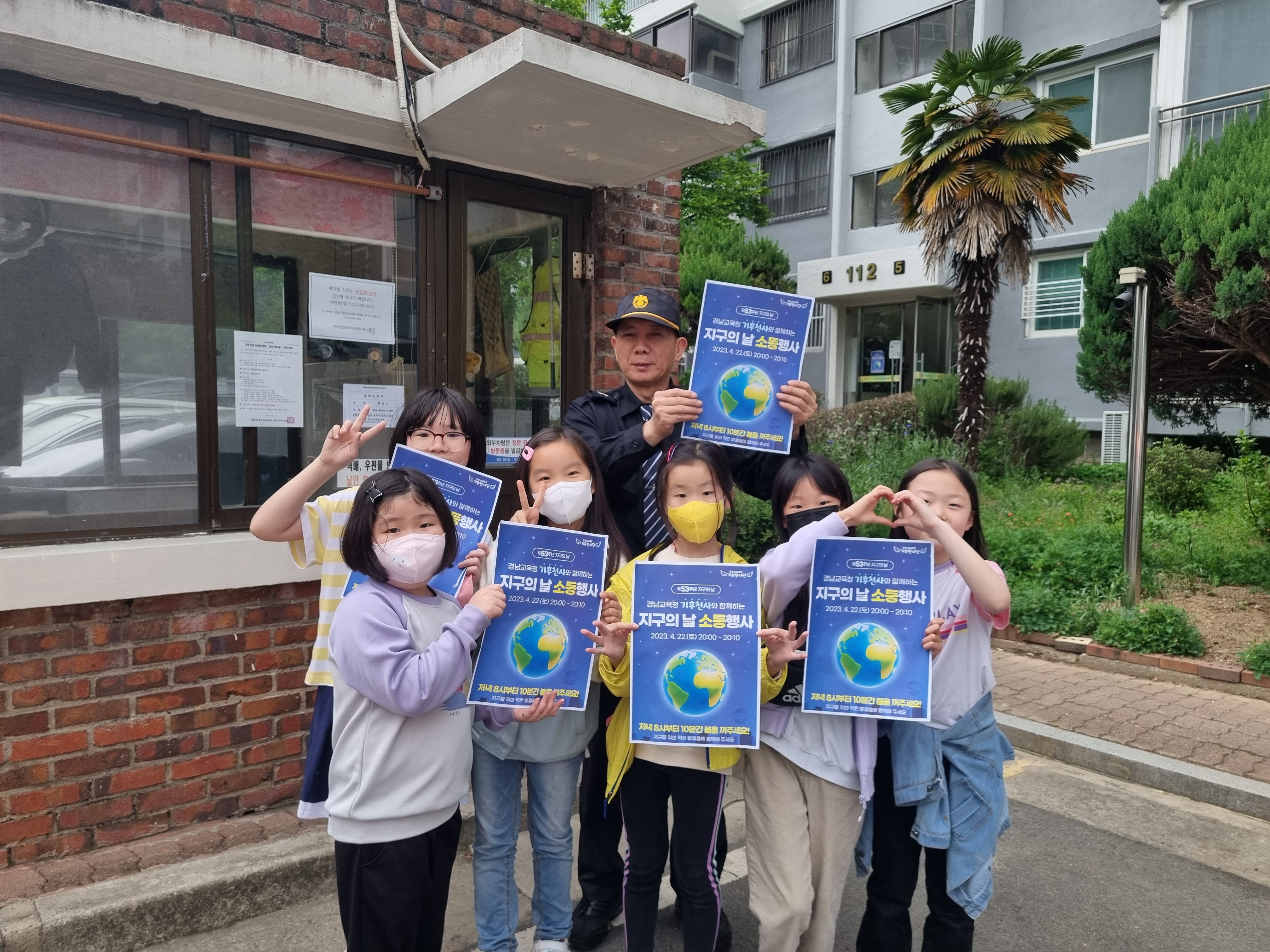 “22일 저녁 8시 불을 끄고 지구를 보호해요”(기후환경교육추진단 김경화 ☎278-1642) - 관련이미지3