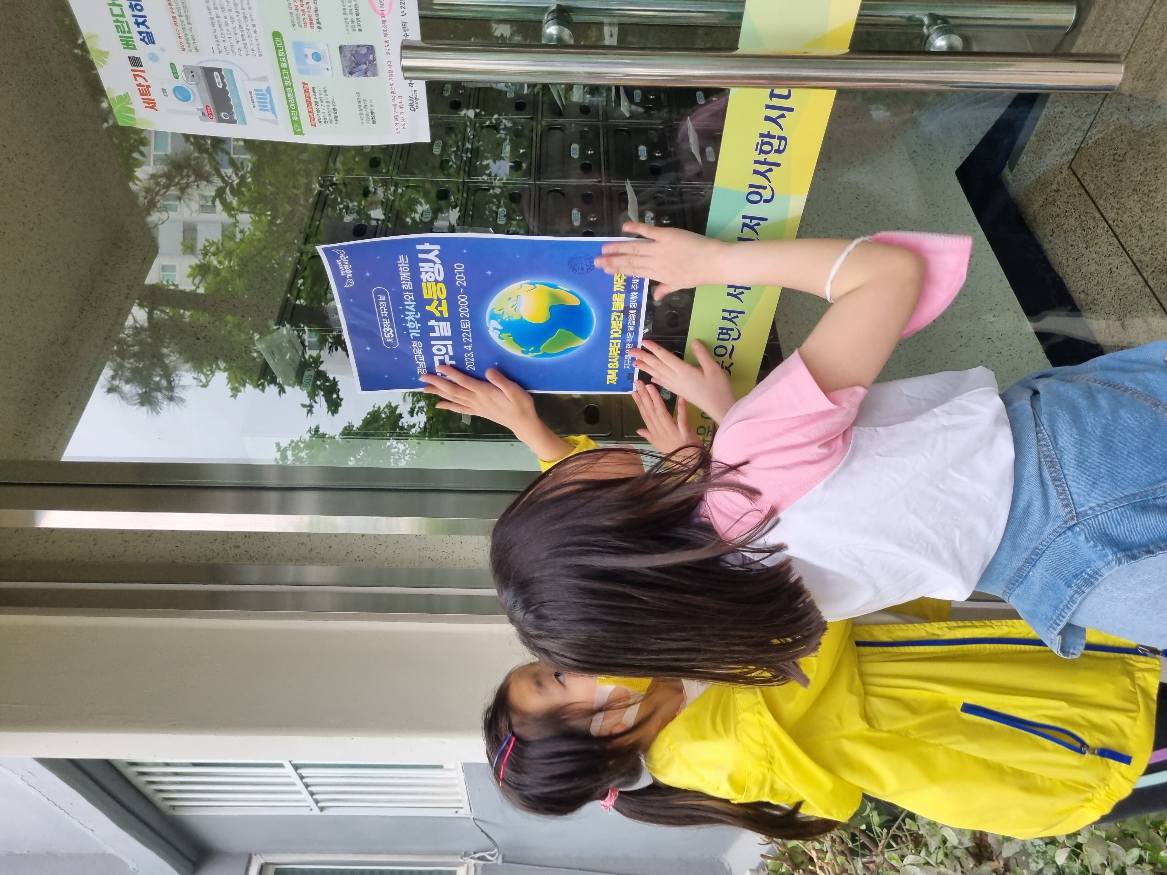 “22일 저녁 8시 불을 끄고 지구를 보호해요”(기후환경교육추진단 김경화 ☎278-1642) - 관련이미지4