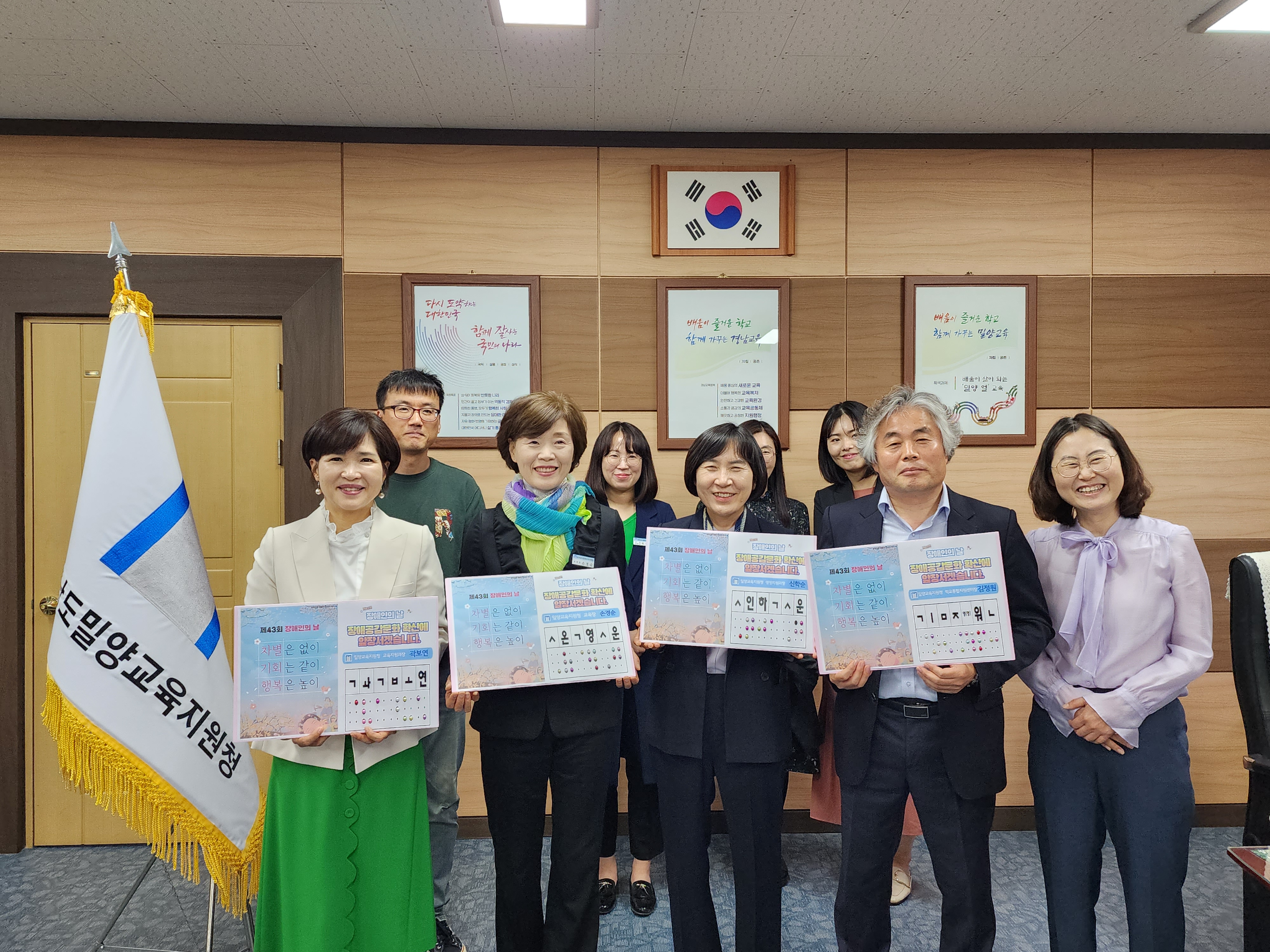 밀양교육지원청, ‘제53회 지구의 날 맞이’소등행사 참여 실천 다짐 - 관련이미지1