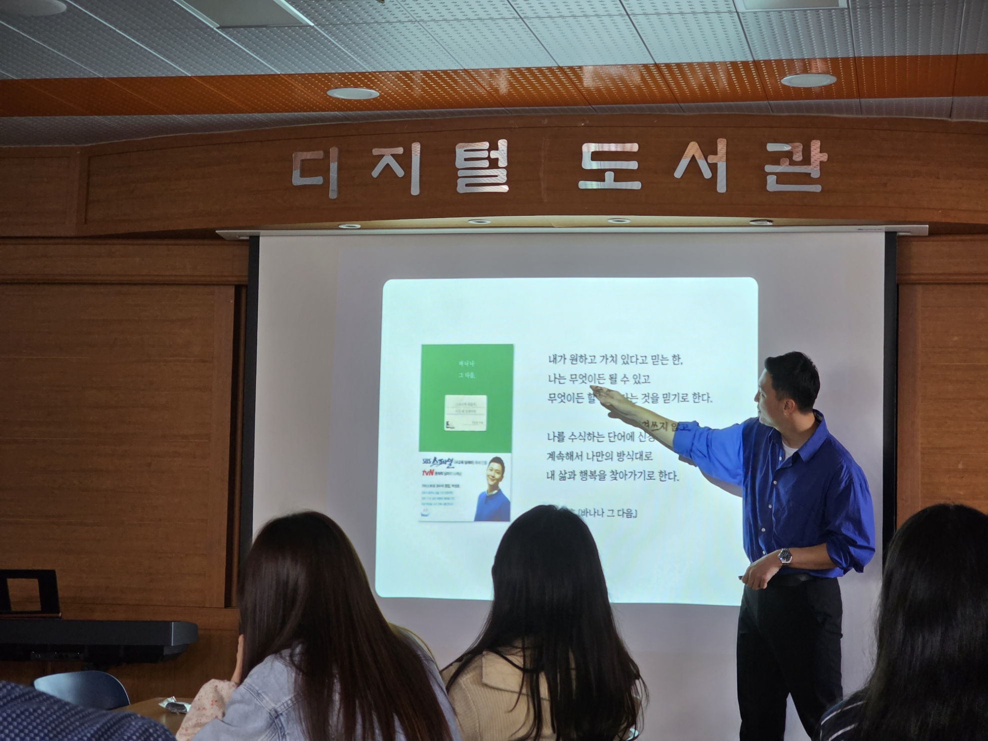 함안여자중학교, 전문적 학습공동체 여행작가 특강 열어 - 관련이미지1