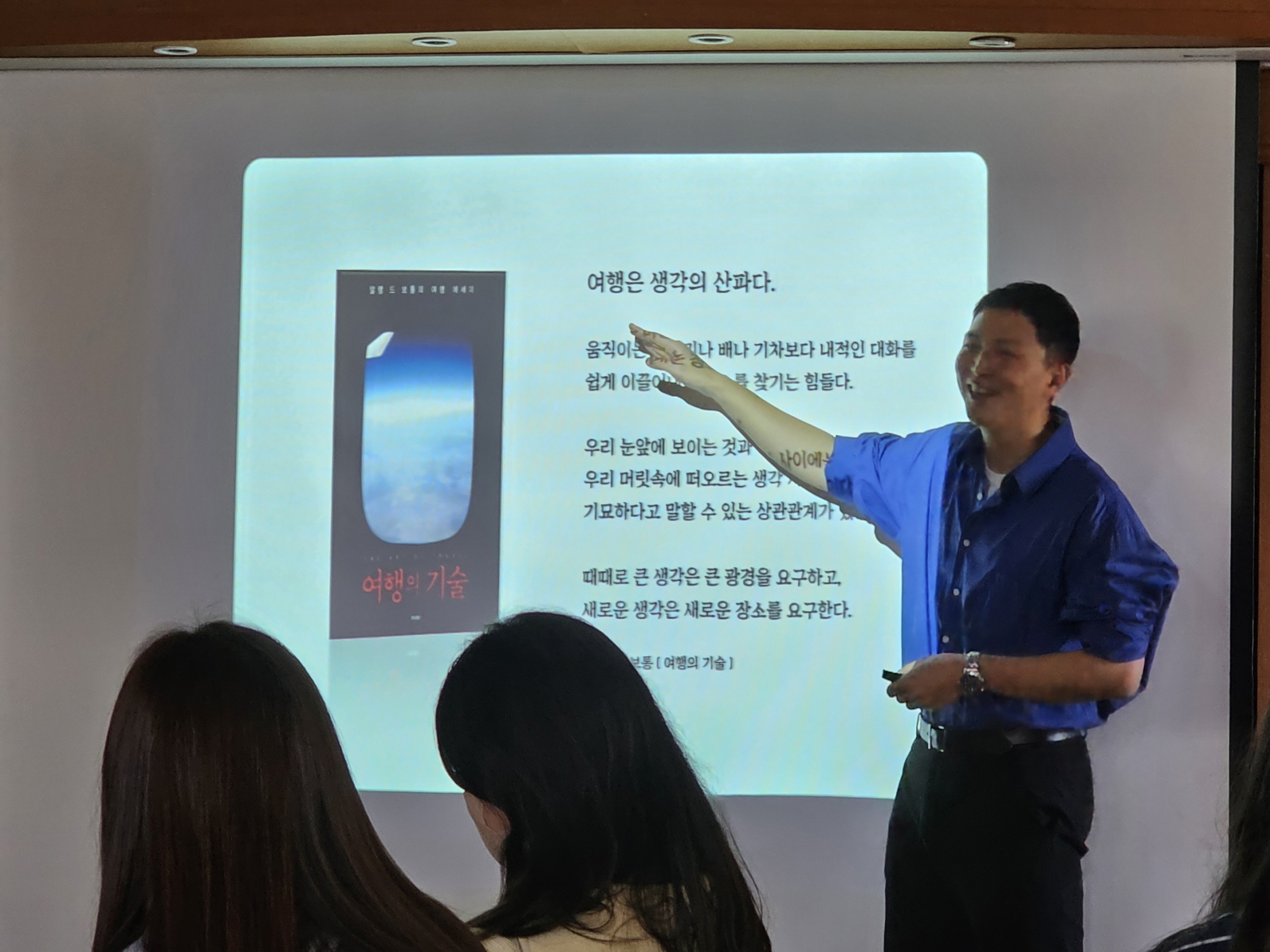 함안여자중학교, 전문적 학습공동체 여행작가 특강 열어 - 관련이미지3