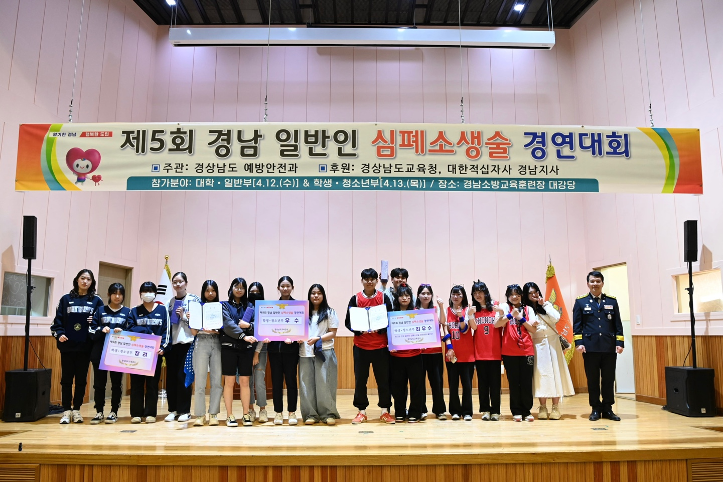 대성일고, 경남 일반인 심폐소생술 경연대회 학생·청소년부‘경상남도교육감상’수상 - 관련이미지2