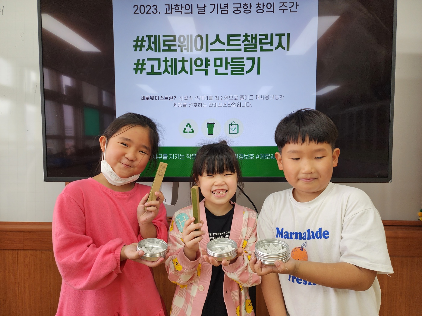 궁항초, 과학으로 빛나다! - 관련이미지2