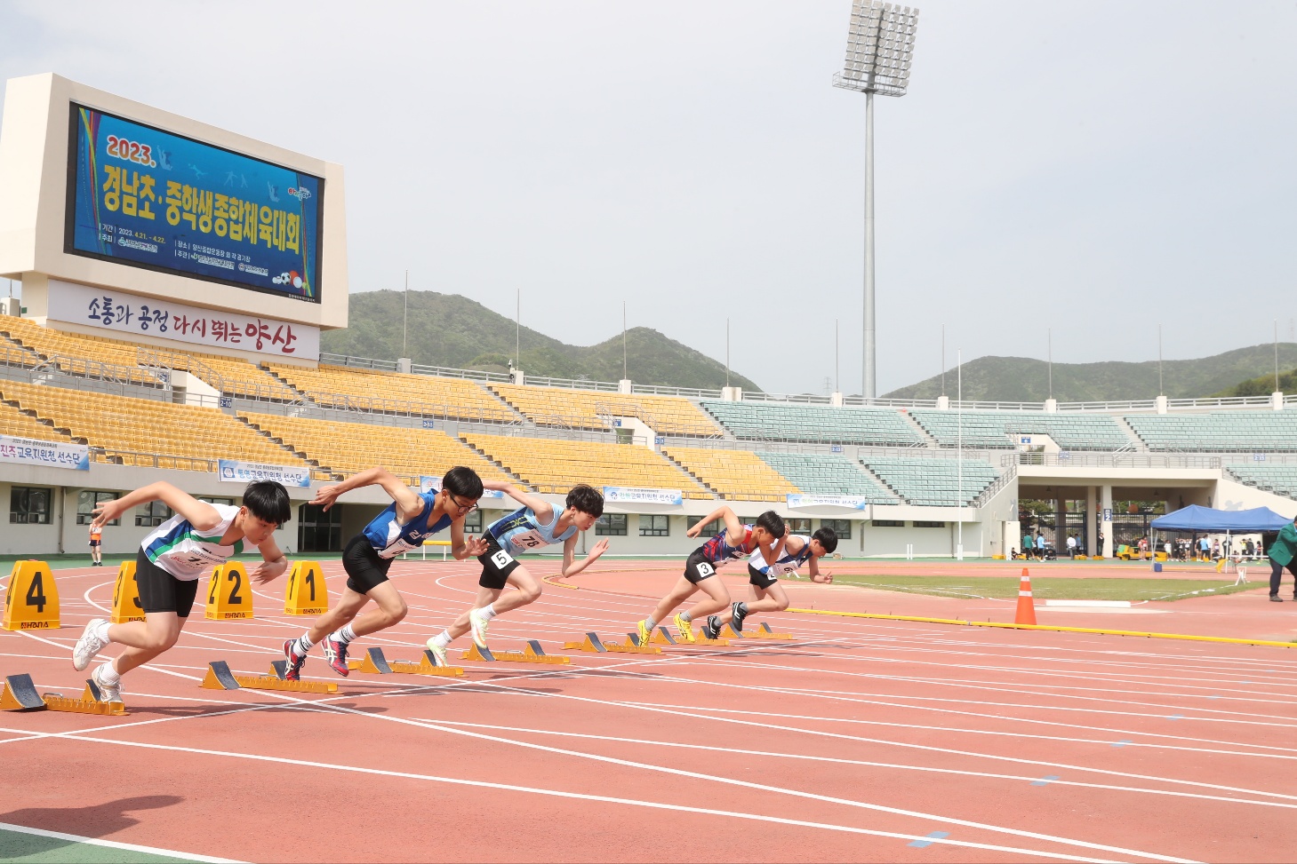 다시 뛰는 행복한 학교 체육 축제(체육예술건강과 이기옥 ☎268-1071 또는 우광민 ☎268-1073) - 관련이미지7