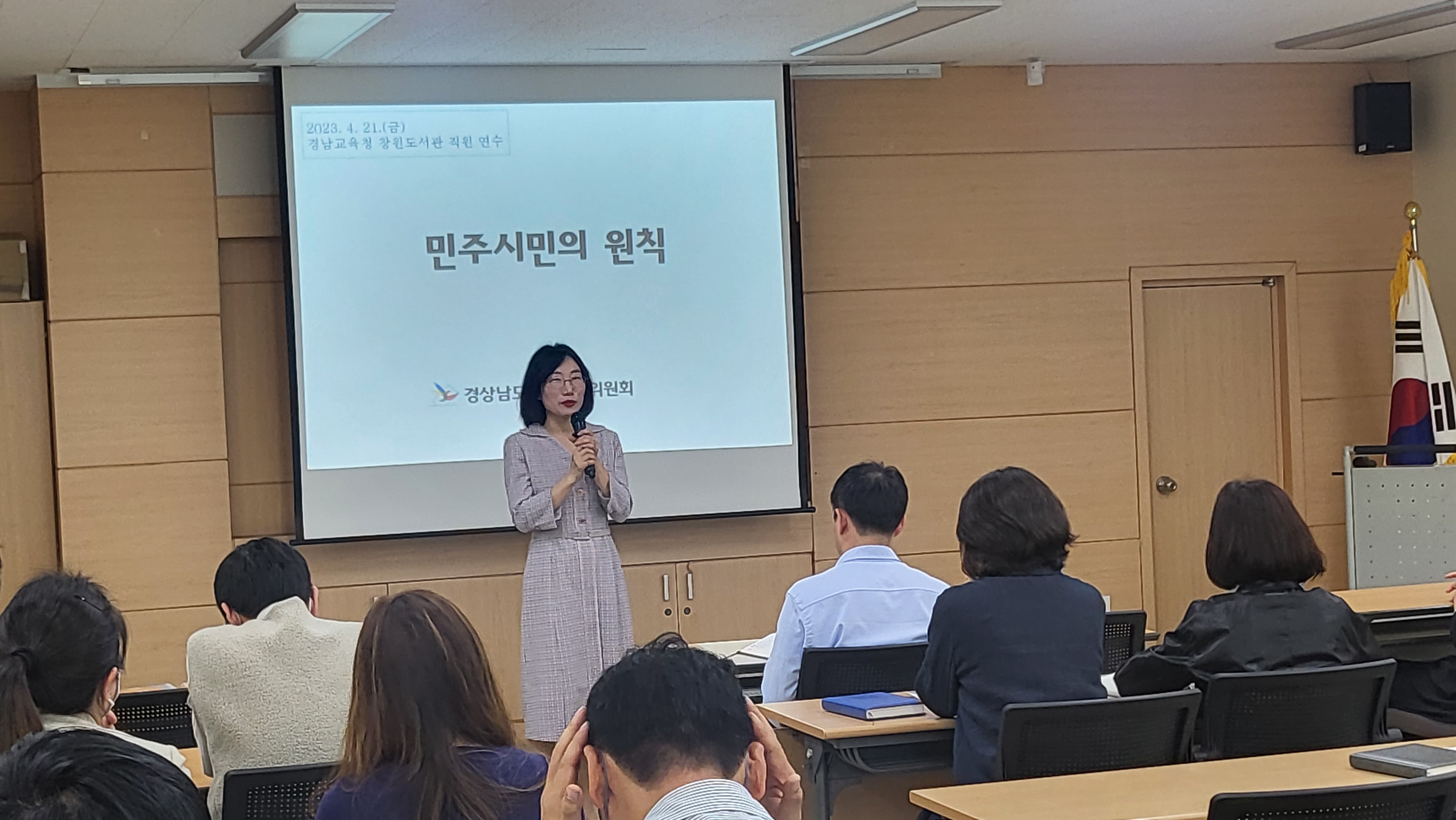 창원도서관, 민주시민교육과 만나다! - 관련이미지1