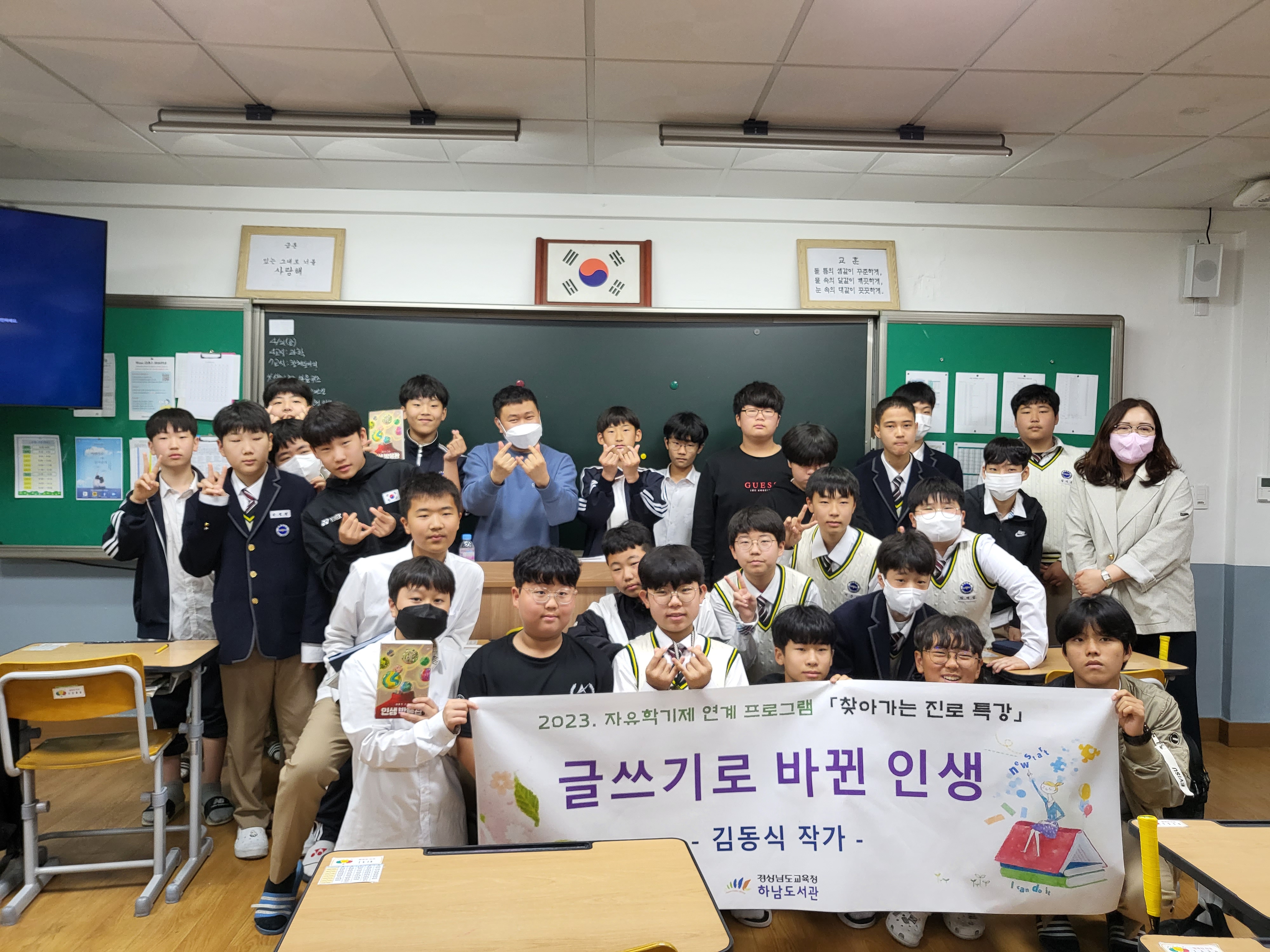 하남도서관, 2023년 자유학기제 연계 프로그램 운영 - 관련이미지1