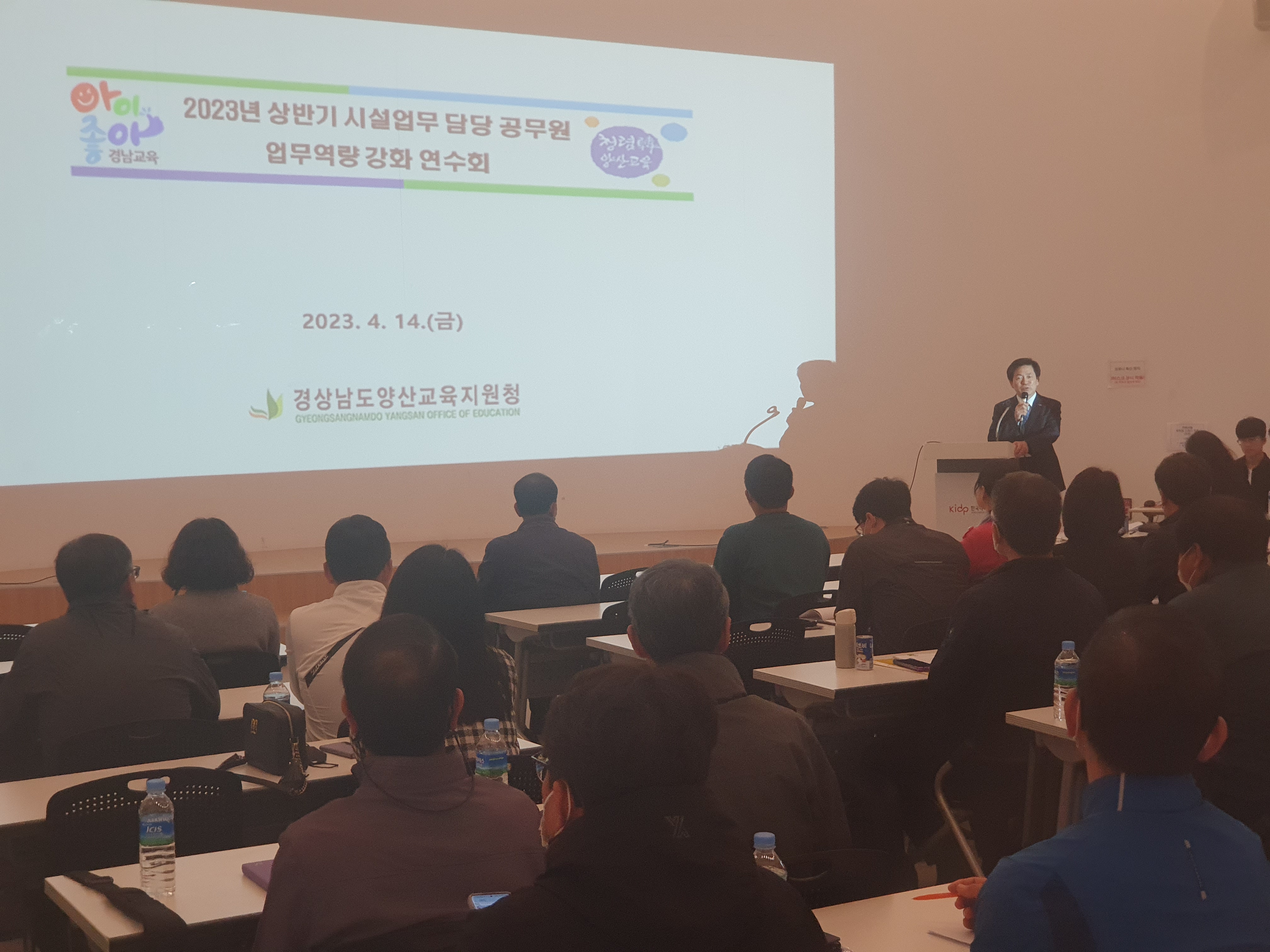 양산교육지원청, 교육지원청 최초  교육시설담당 공무원 대상 전문 연수 - 관련이미지1