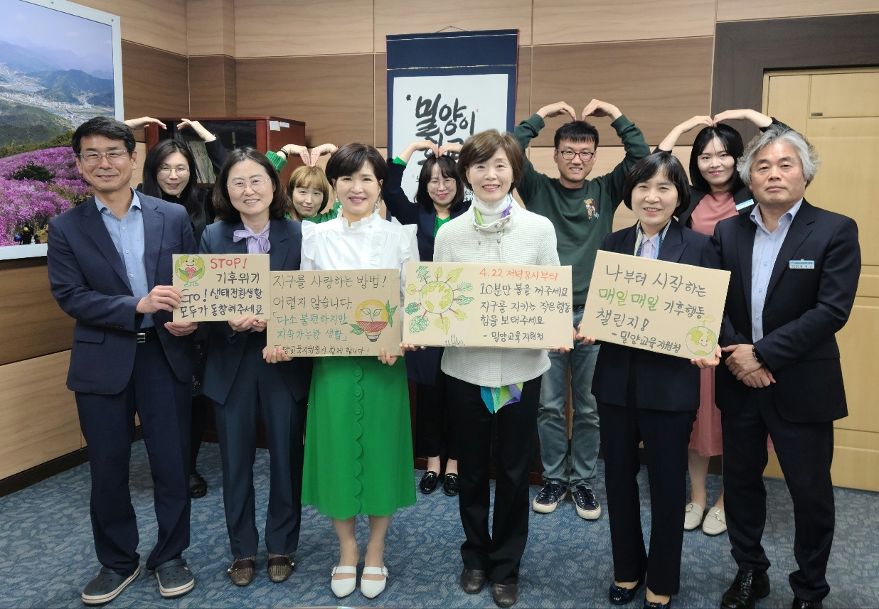 밀양교육지원청, ‘제53회 지구의 날 맞이’소등행사 참여 실천 다짐 - 관련이미지2