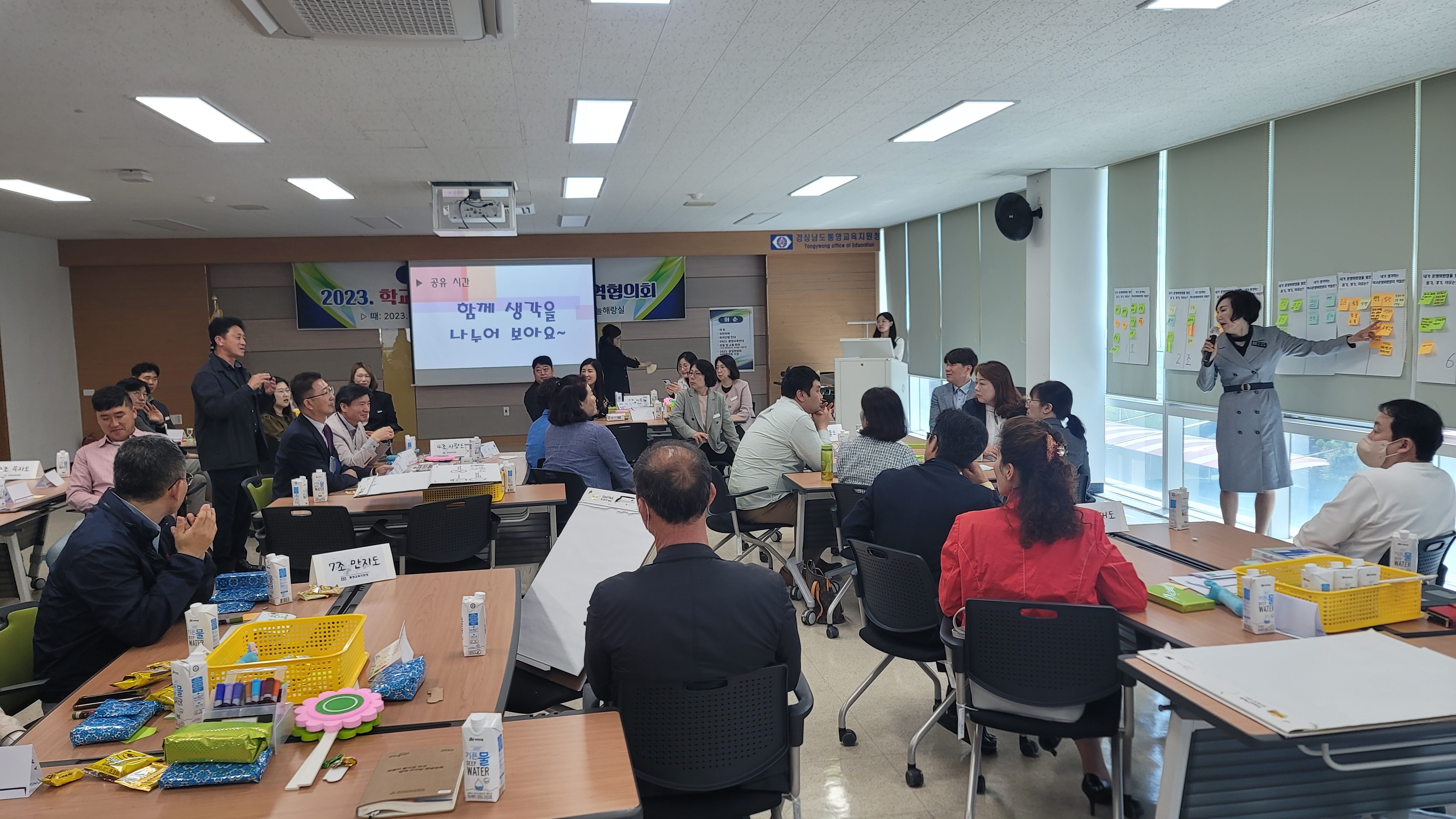통영교육지원청, 2023학년도 학교(유치원)운영위원장 다모임 - 관련이미지3