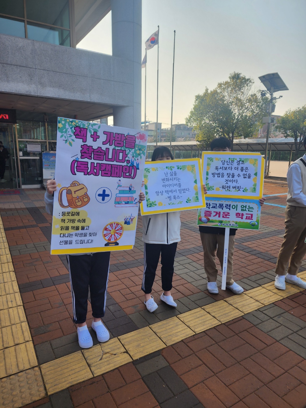 용원중학교, 세계 책의 날을 맞이하여 다양한 독서 캠페인 열다 - 관련이미지1