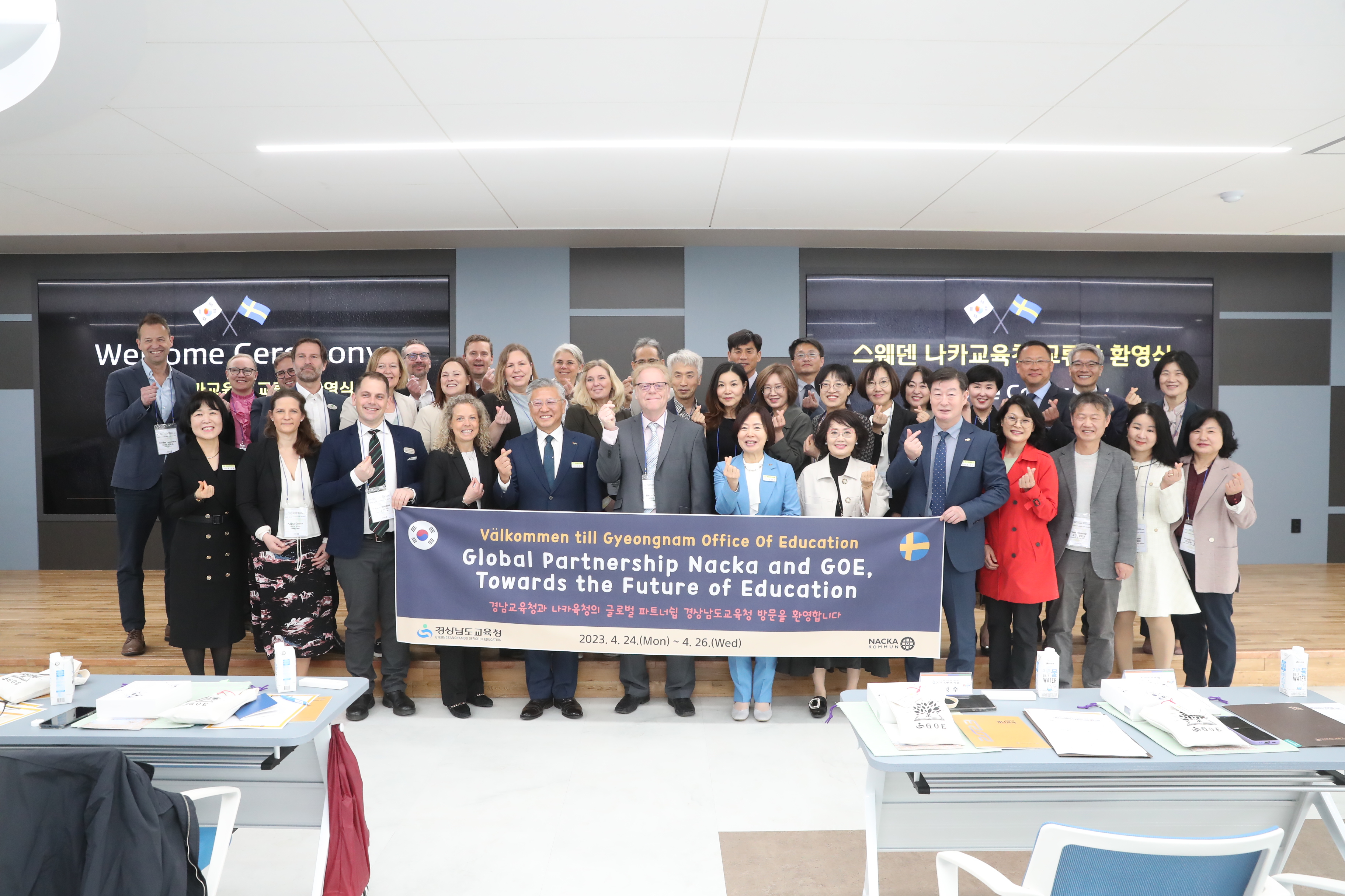 스웨덴 나카교육청 학교관리자 교류단, 경남교육청 방문(진로교육과 구주영 ☎268-1414) - 관련이미지1
