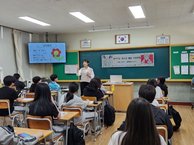 김해월산중, 꿈을 찾는 진로 체험에 앞장 서 - 관련이미지2