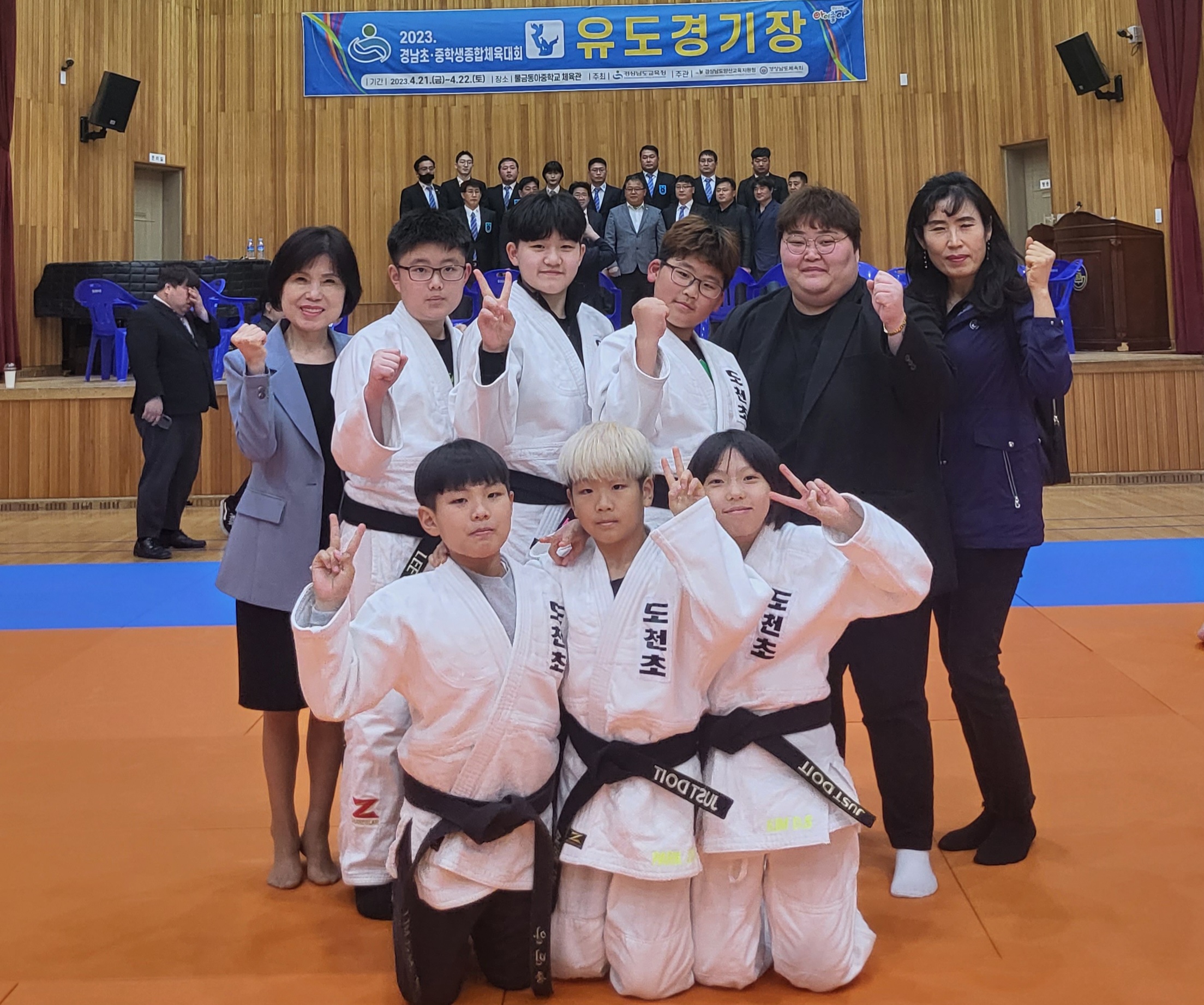 도천초유도부사진1