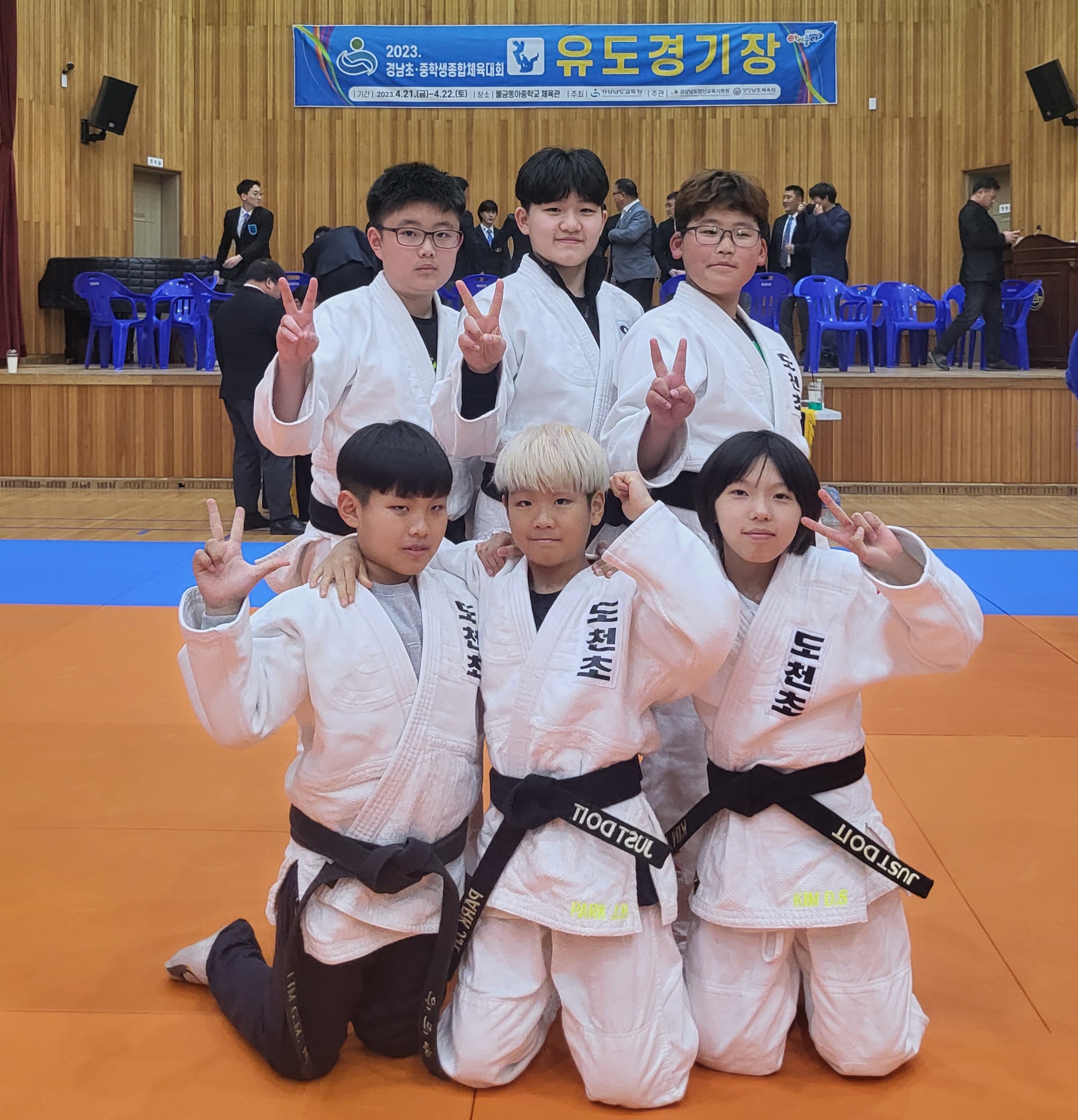 도천초유도부사진2