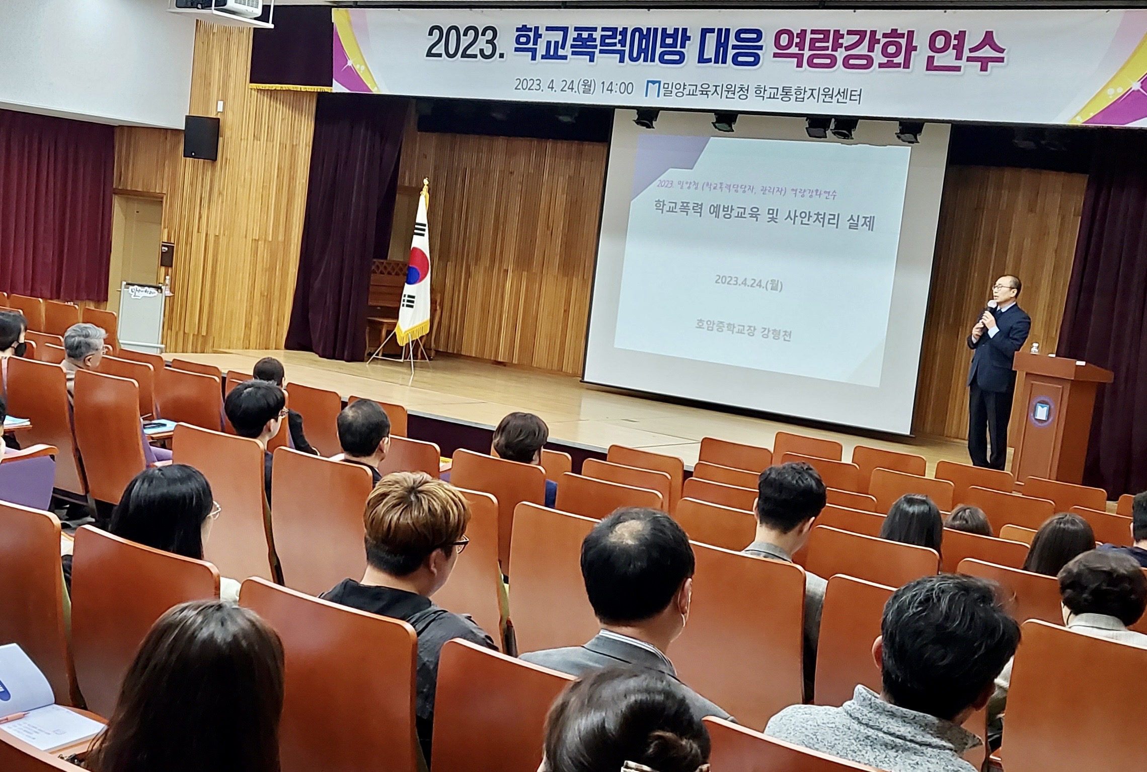 밀양교육지원청, 학교폭력 업무담당자 역량강화 연수 실시 - 관련이미지2