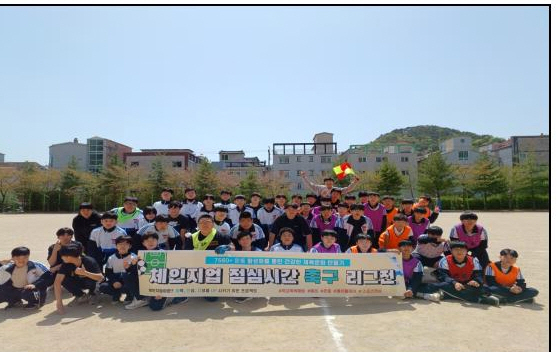 용원중, 체인지업 용원 리그전 개막되다 - 관련이미지3