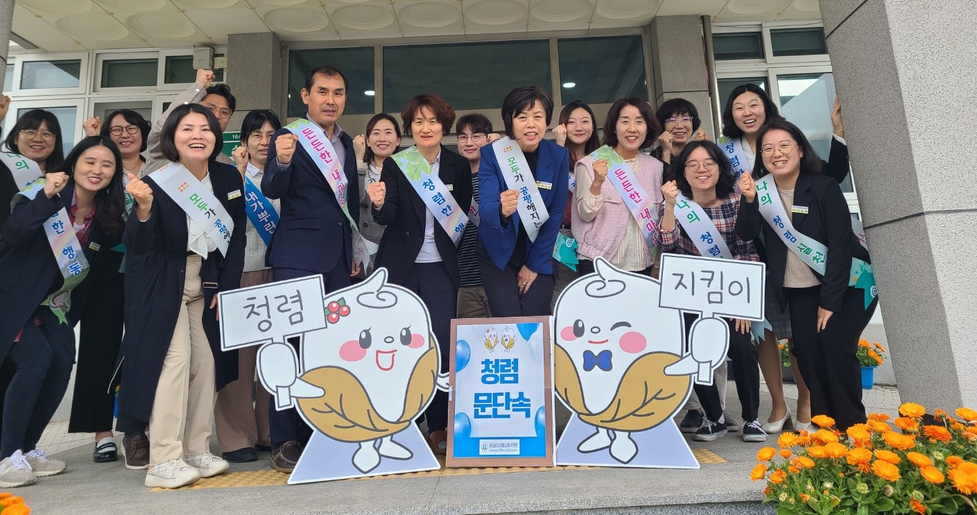 의령교육지원청, 2023년 새로운 청렴의 문을 열다 - 관련이미지2