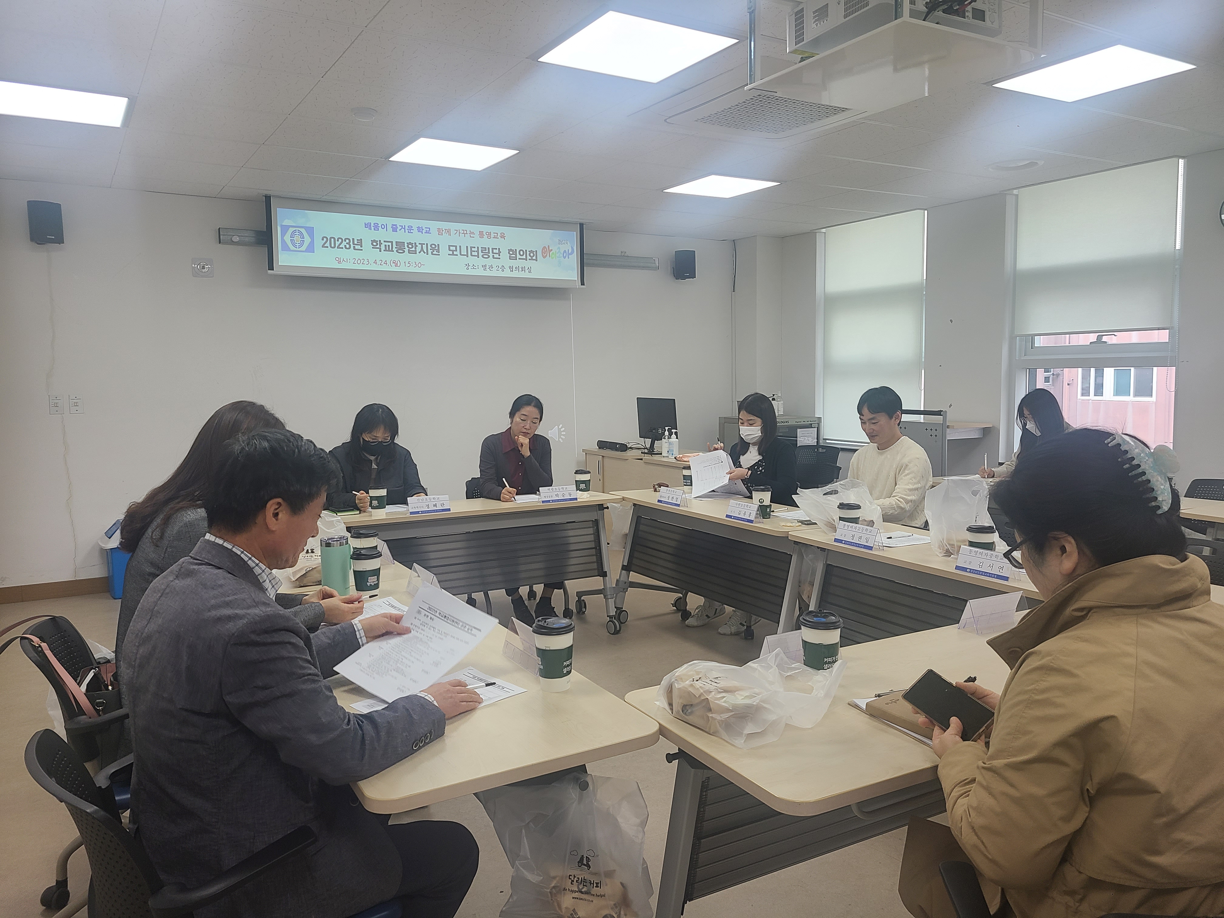 통영교육지원청 학교통합지원을 위한 모니터링단 협의회 가져 - 관련이미지1