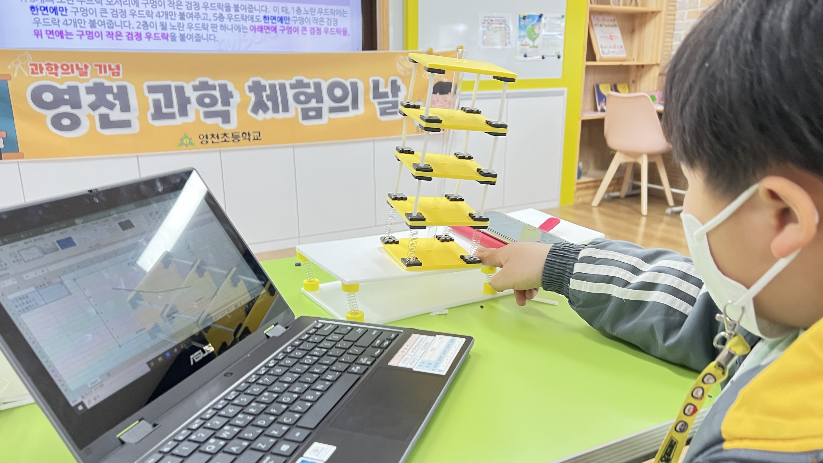 영천초, 지능형 과학실 모델학교와 함께 학생 스스로 탐구하고 즐기는 과학 체험 축제 개최 - 관련이미지1