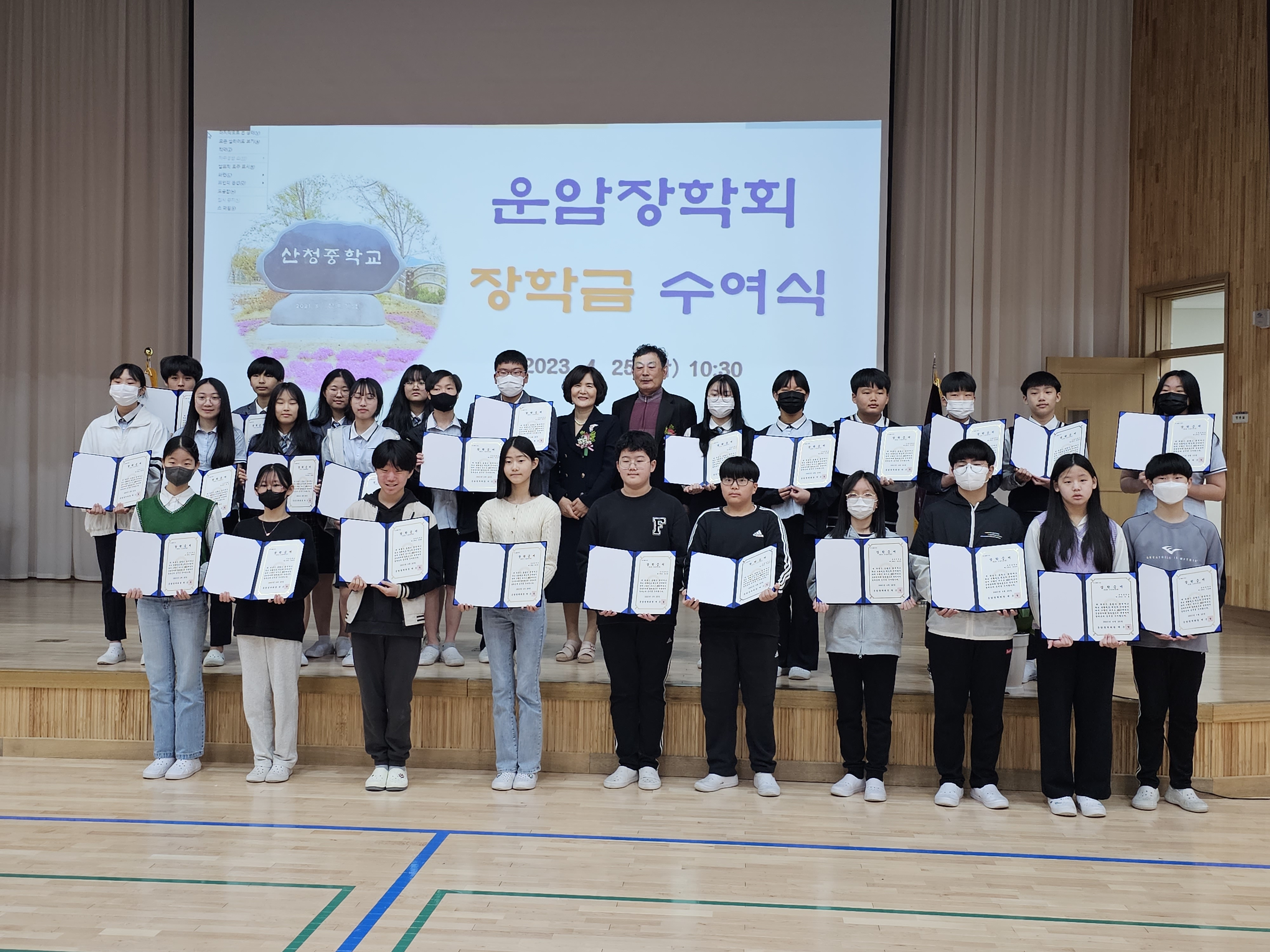산청중, 뜻깊은‘운암장학금 수여식’열어 - 관련이미지1