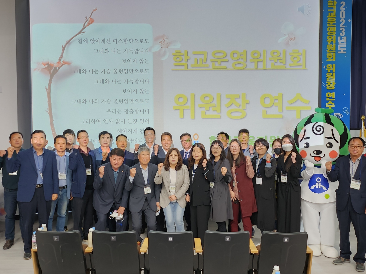 함안교육지원청, 학교운영위원장 역량 강화 연수 - 관련이미지1