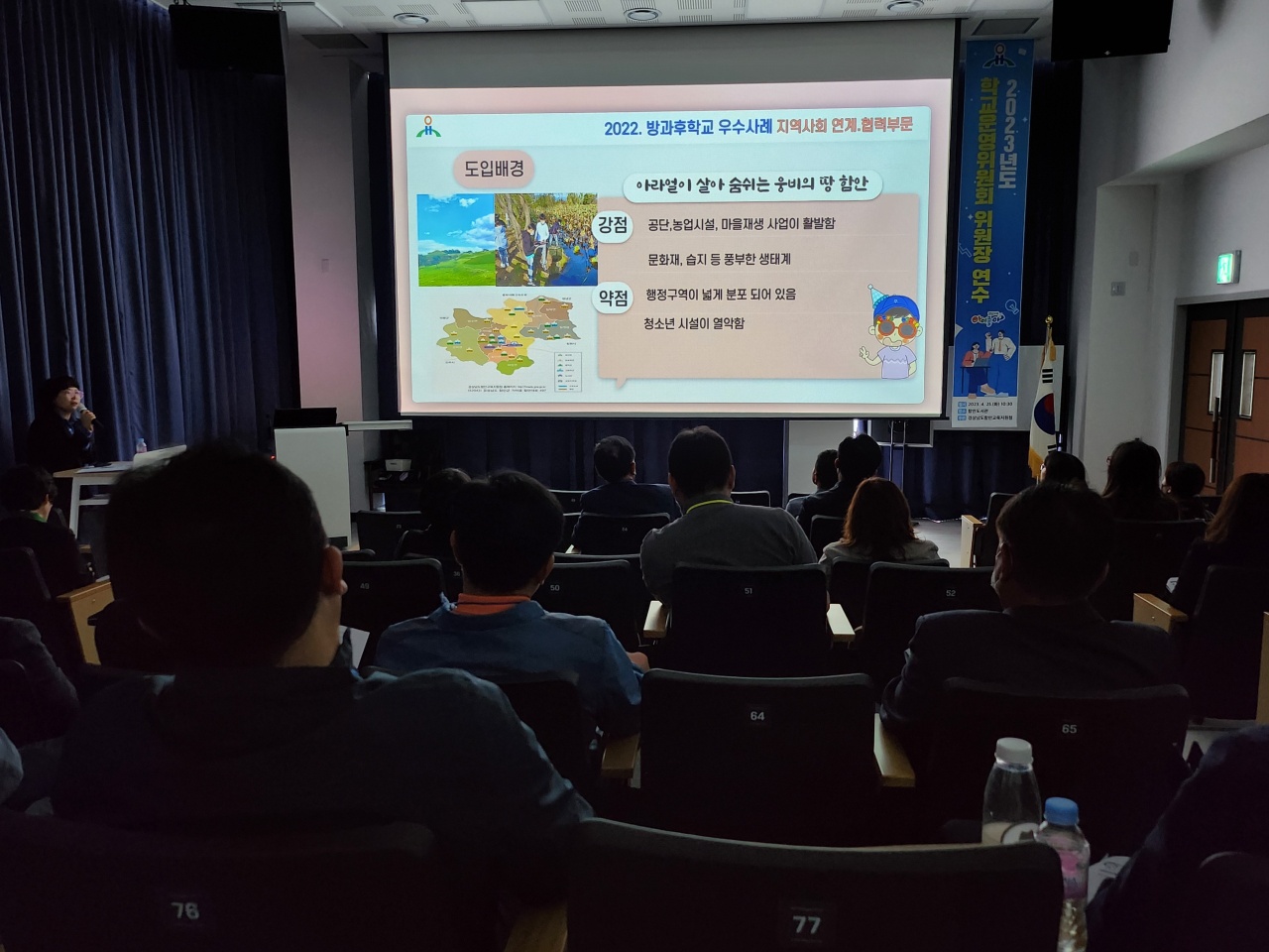 함안교육지원청, 학교운영위원장 역량 강화 연수 - 관련이미지2