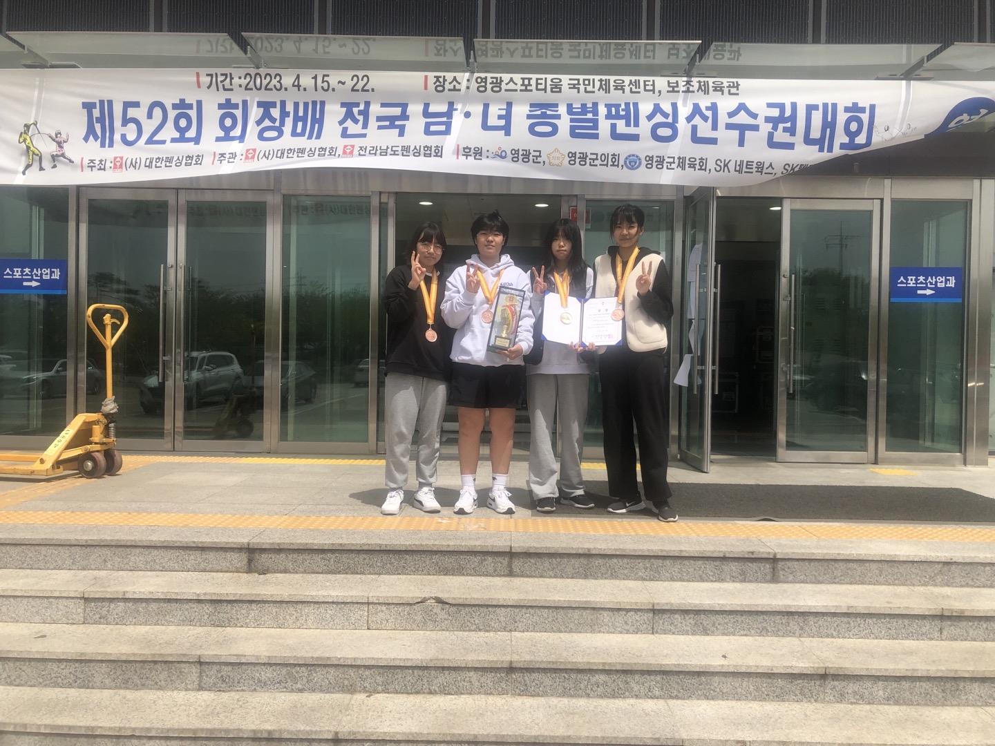 개양중학교 여자플러레 창단 2년만에 전국대회 3위 입상 - 관련이미지1