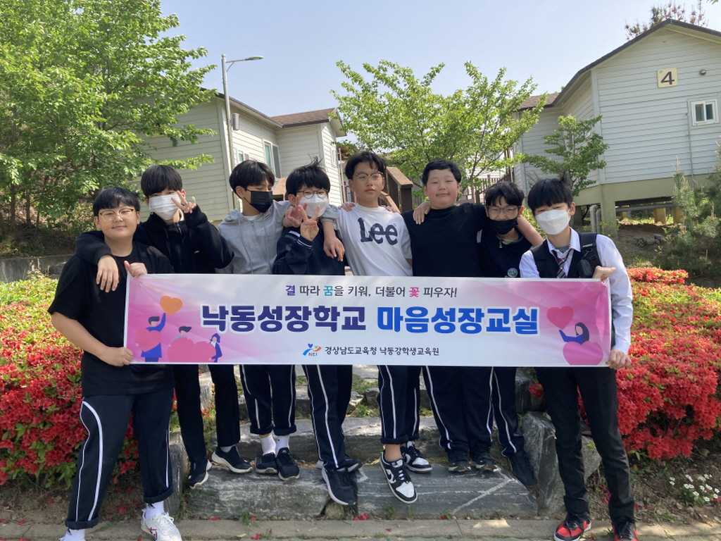 낙동성장학교 마음성장교실 운영 - 관련이미지10