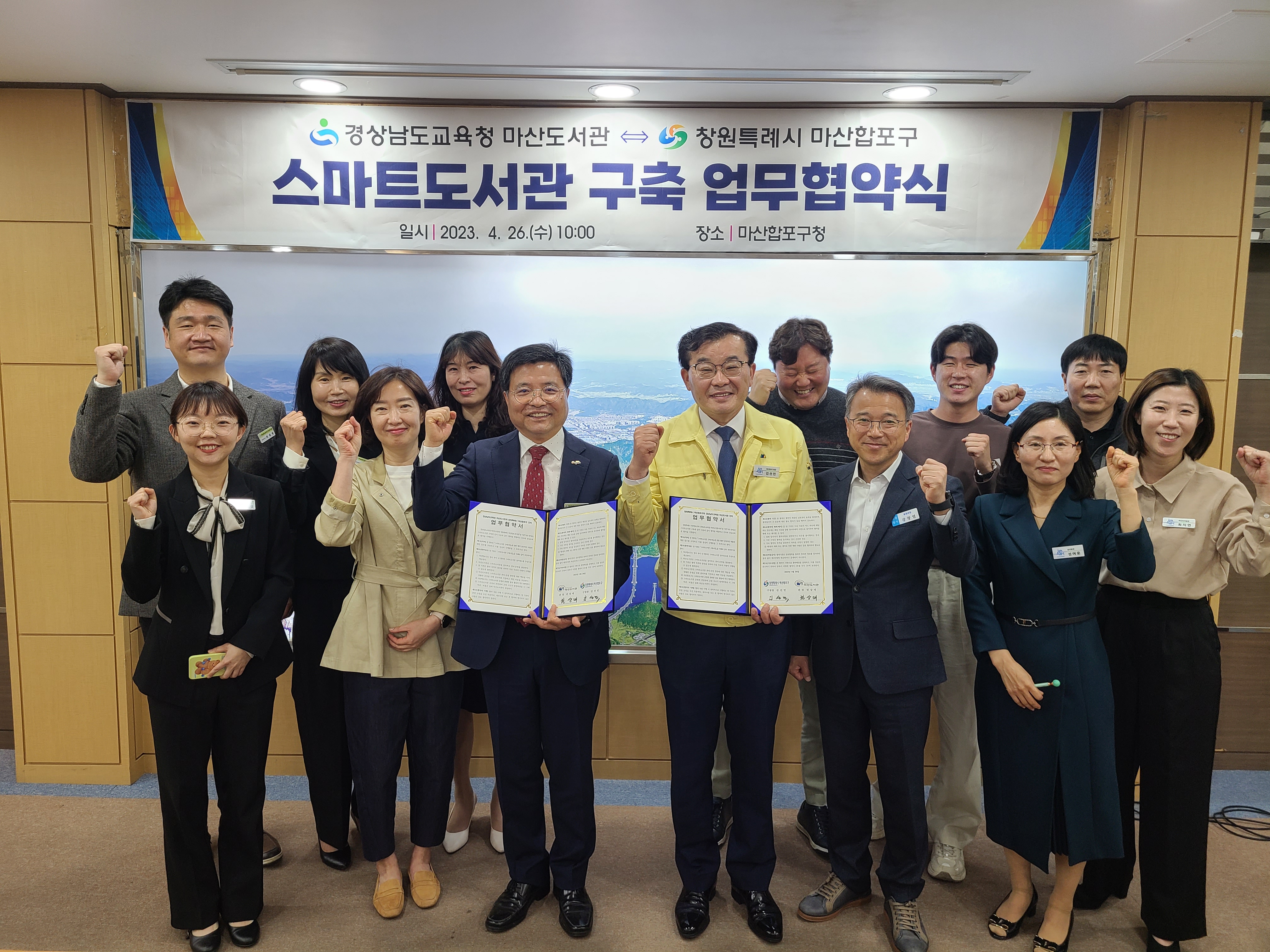 경상남도교육청 마산도서관 ⇔ 창원특례시 마산합포구 업무협약 체결 - 관련이미지3