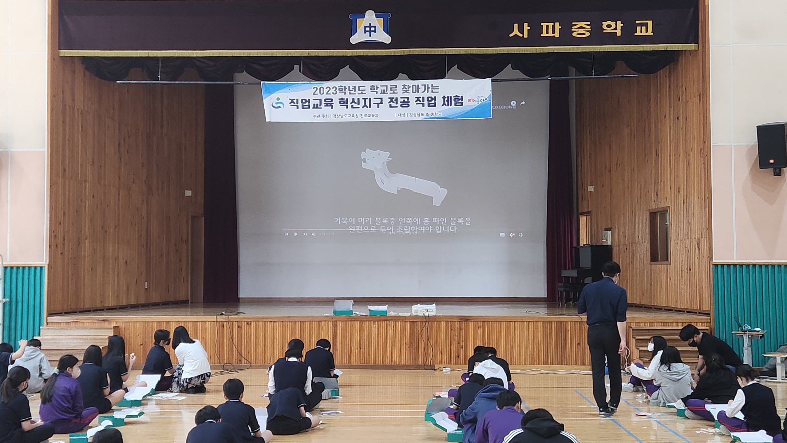 “우리는 미래 항공·자동차·스마트제조 전문가”(진로교육과 정선희 ☎268-1391 또는 강경모 ☎268-1392) - 관련이미지3