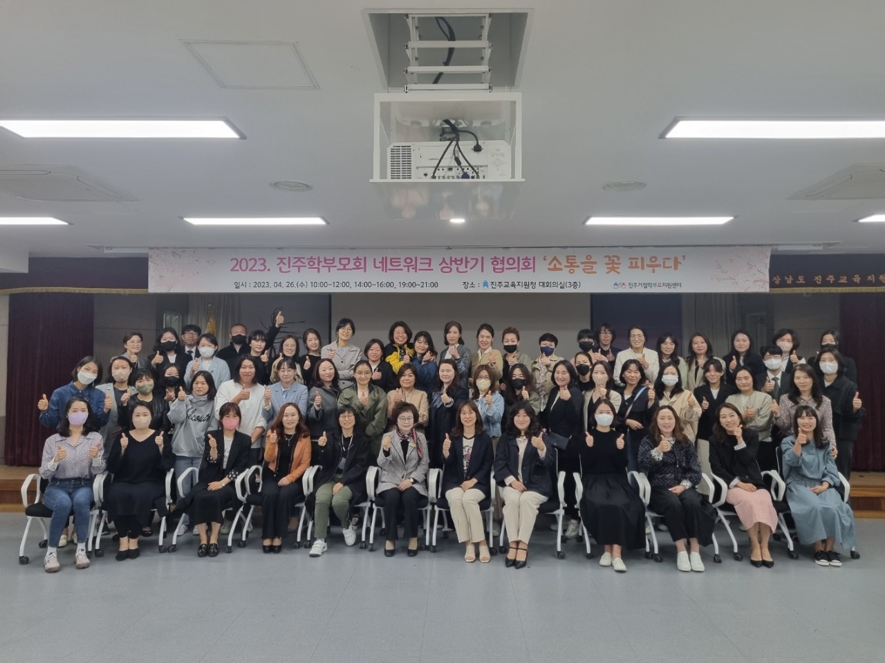 진주교육청, 2023년 상반기 진주학부모회 네트워크 개최 - 관련이미지1
