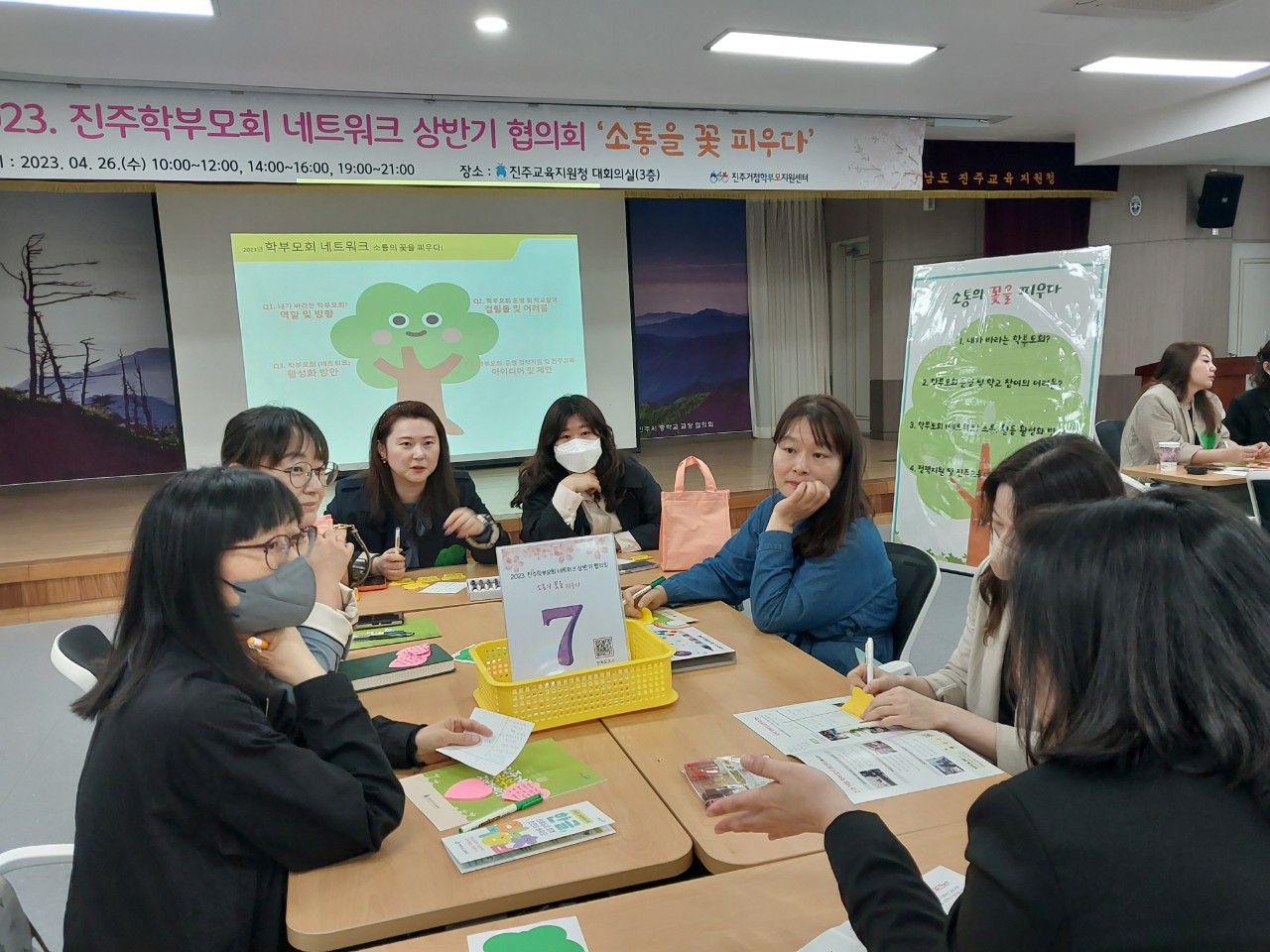 진주교육청, 2023년 상반기 진주학부모회 네트워크 개최 - 관련이미지2