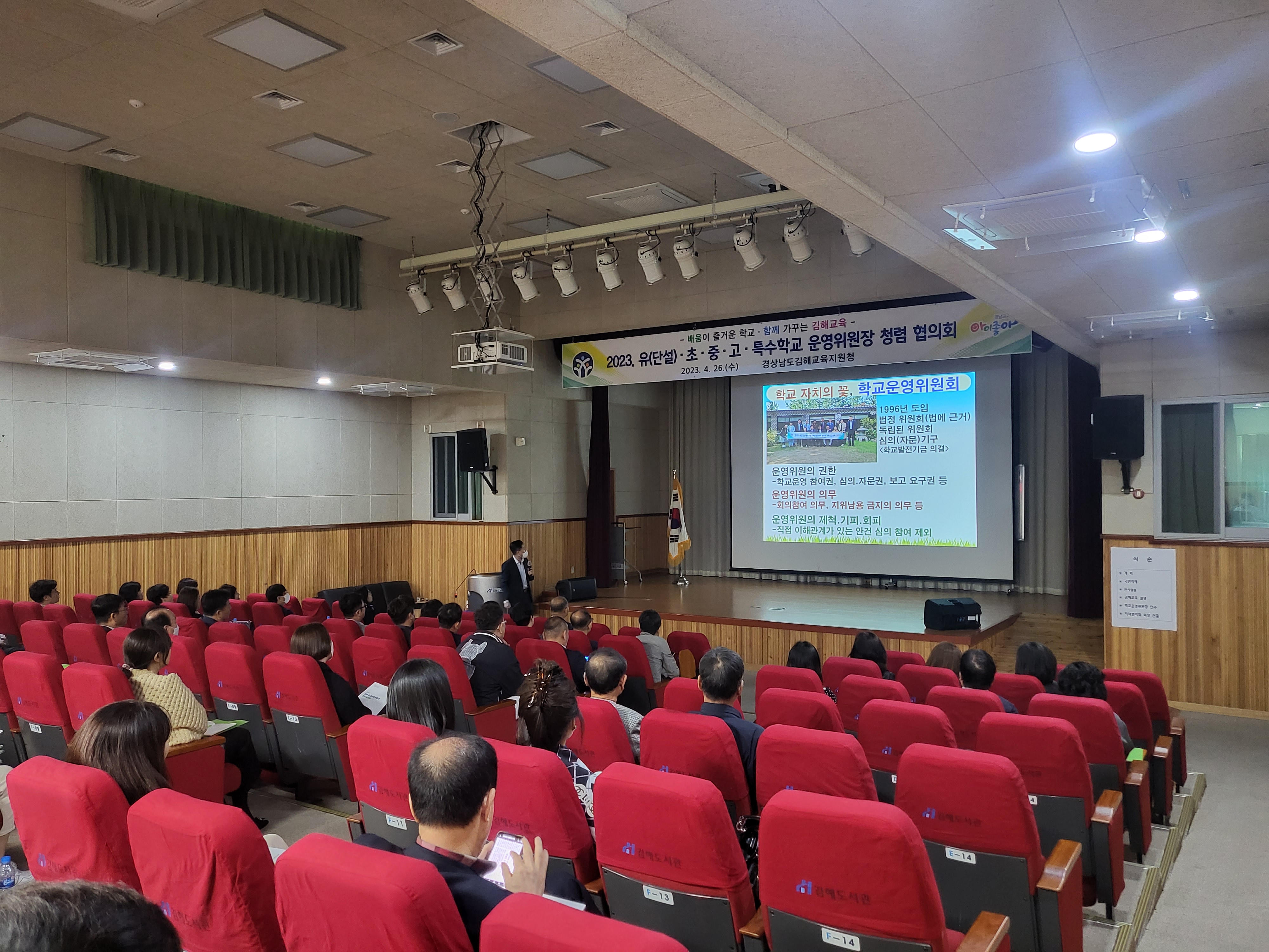 김해교육지원청, 학교운영위원장 청렴 협의회 개최 - 관련이미지2