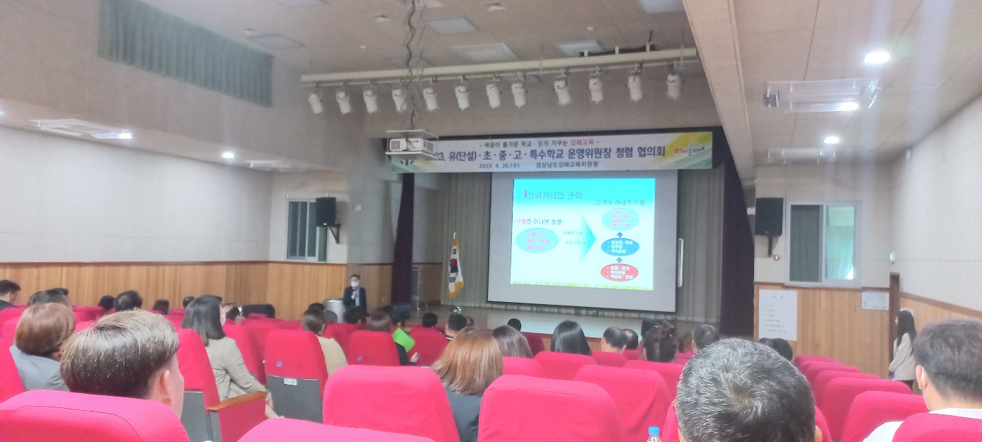 김해교육지원청, 학교운영위원장 청렴 협의회 개최 - 관련이미지3