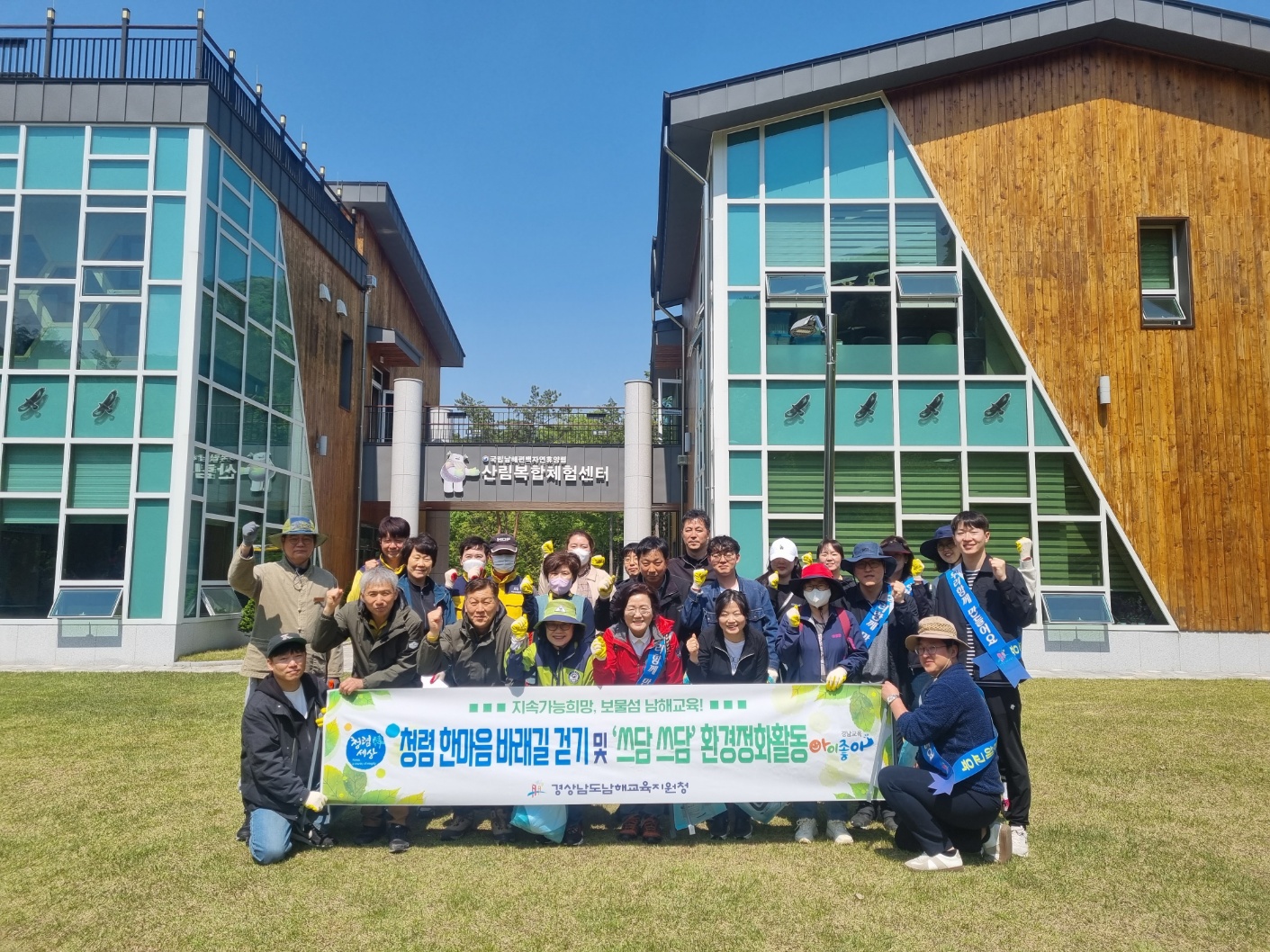 2023. 청렴 한마음 바래길 걷기 및 쓰담 쓰담 환경 정화 합동 캠페인 실시 - 관련이미지1
